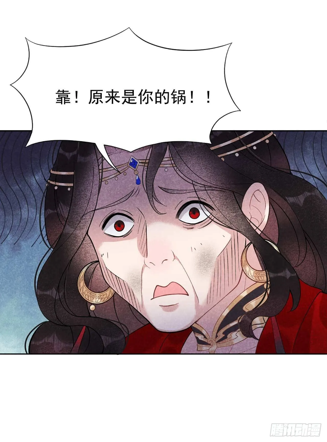 第4话成交！我要成为王的男人！ 第30页