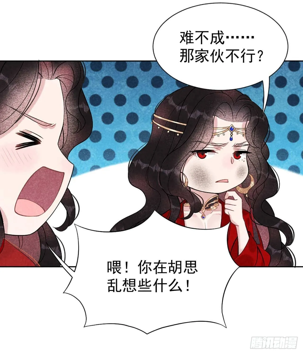 第4话成交！我要成为王的男人！ 第32页