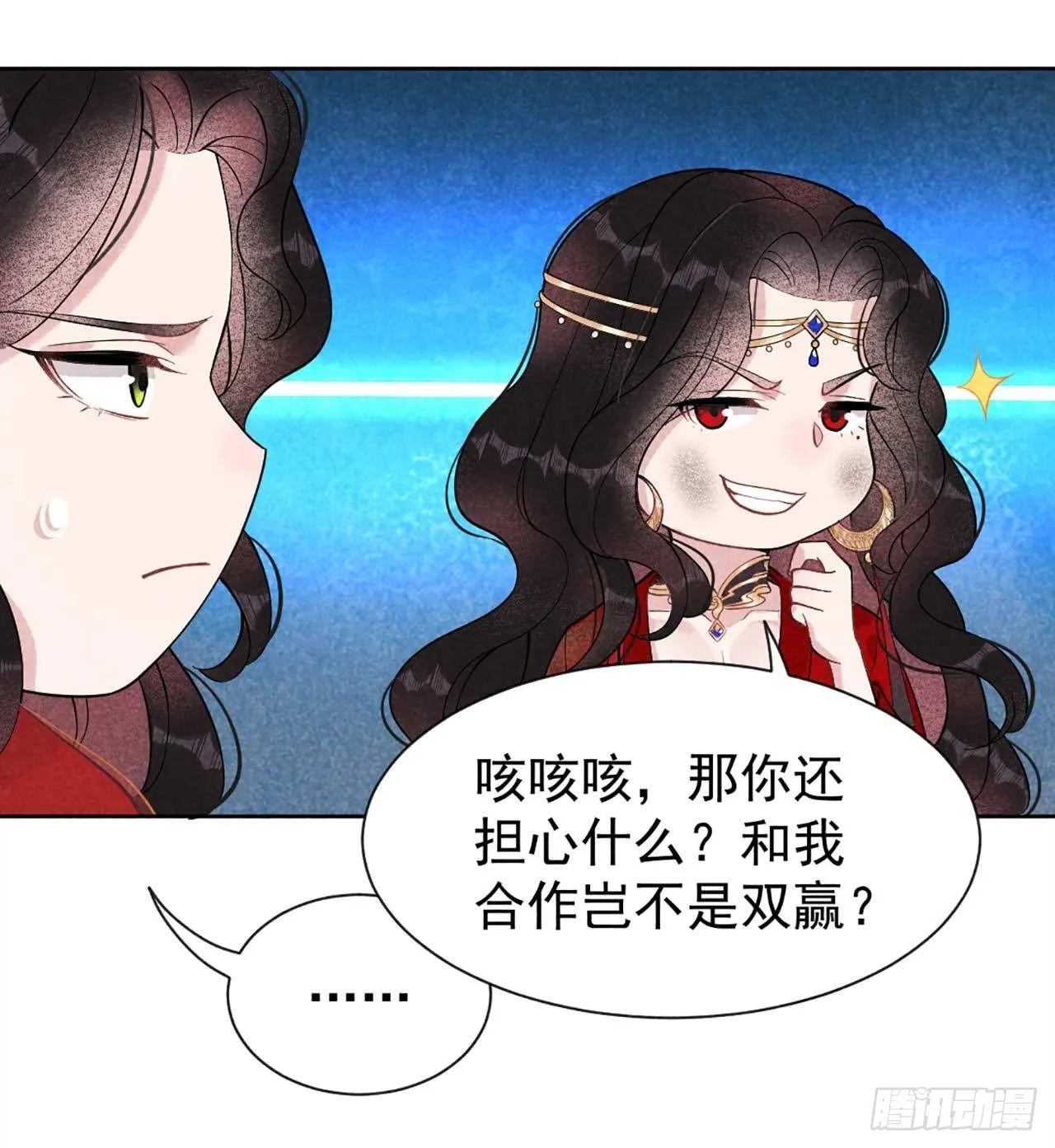 第4话成交！我要成为王的男人！ 第33页