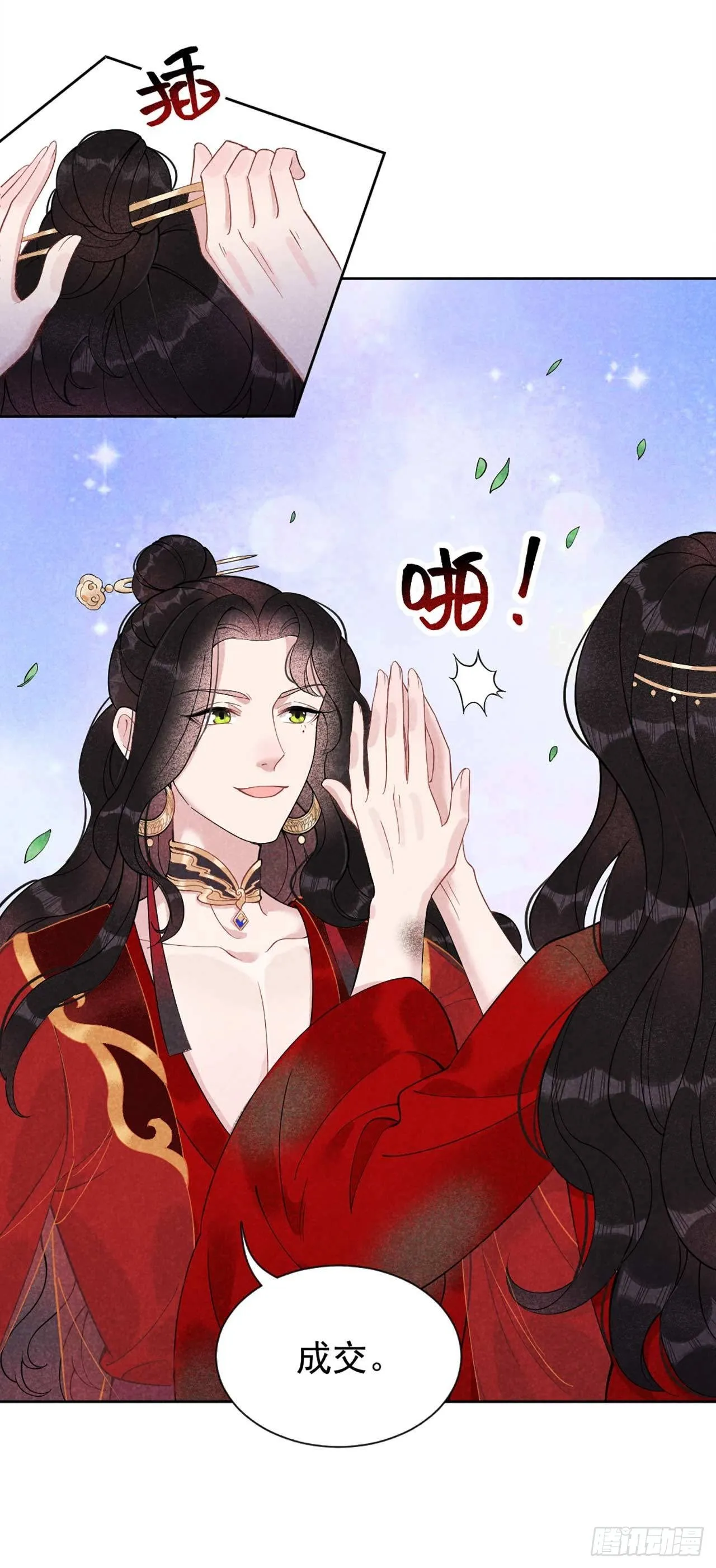 第4话成交！我要成为王的男人！ 第34页