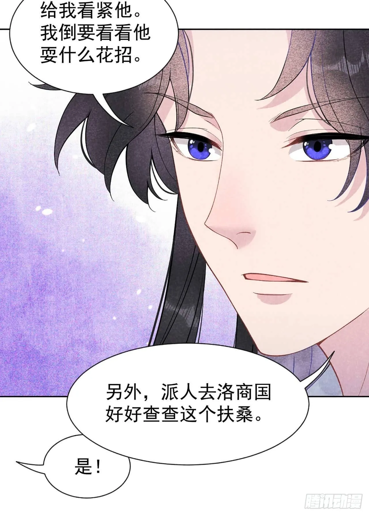 第4话成交！我要成为王的男人！ 第38页