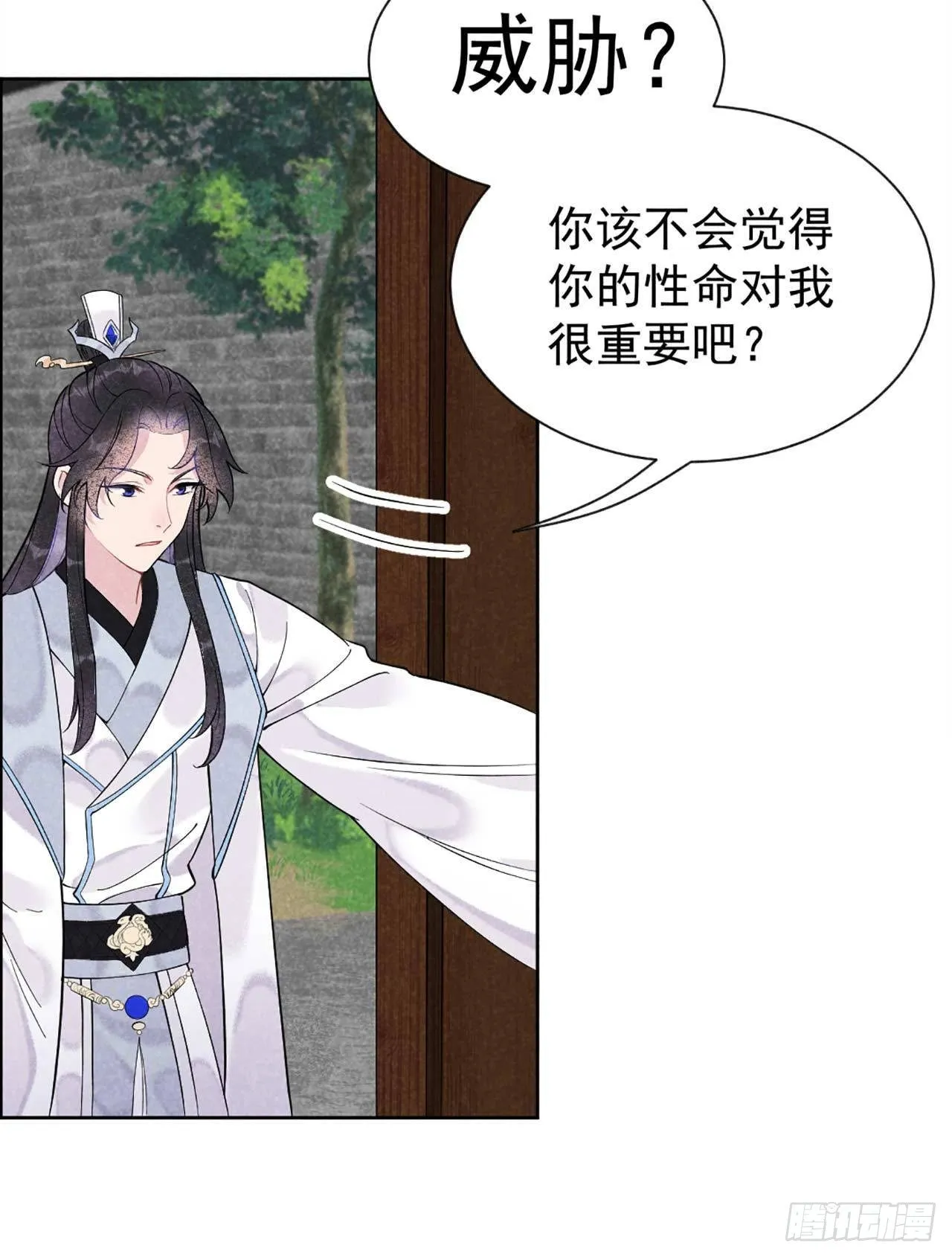 第4话成交！我要成为王的男人！ 第40页