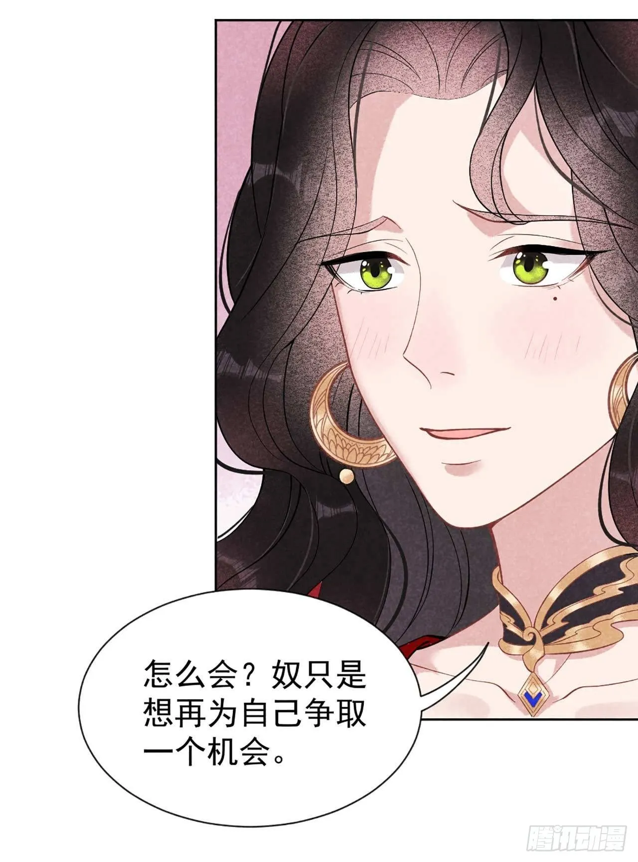 第4话成交！我要成为王的男人！ 第41页