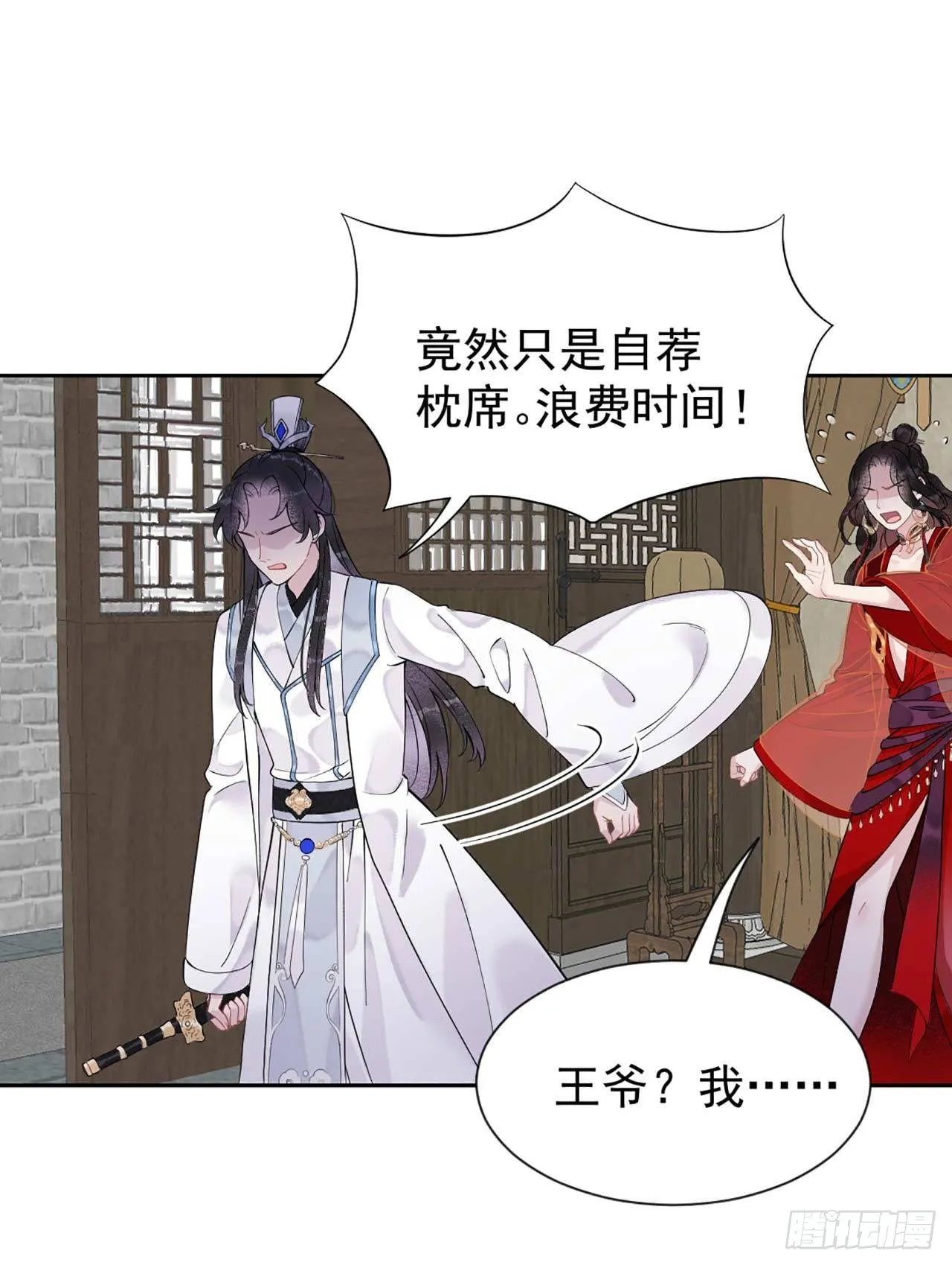 第5话 真主角上线？ 第2页
