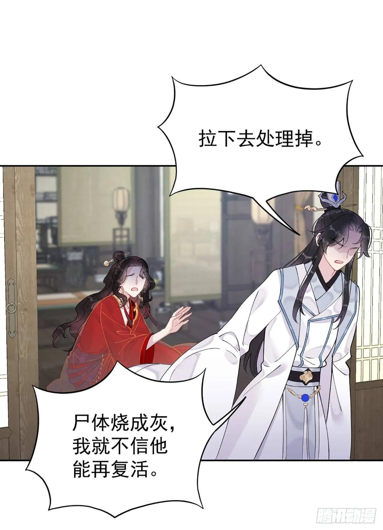 第5话 真主角上线？ 第5页