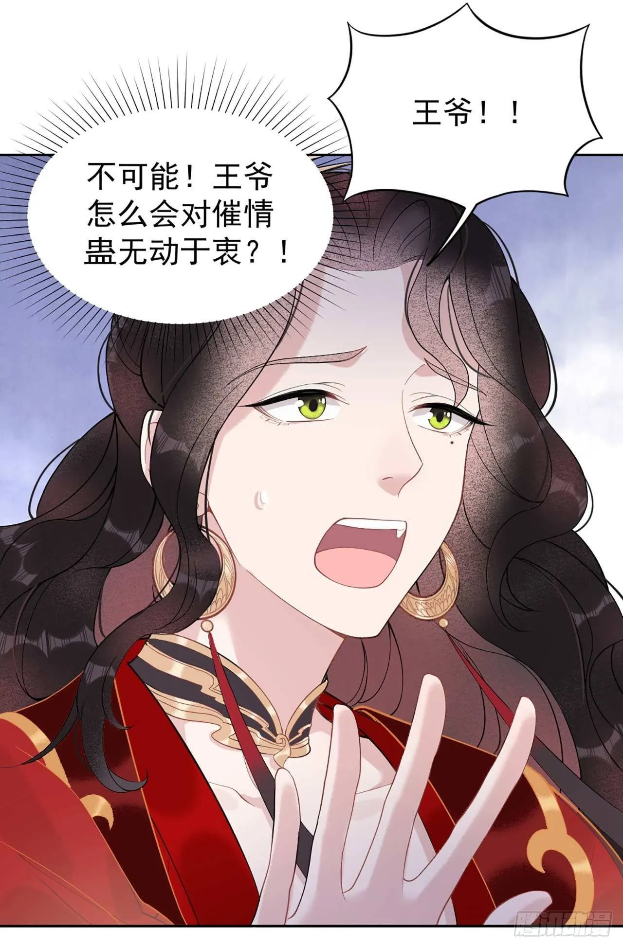第5话 真主角上线？ 第6页