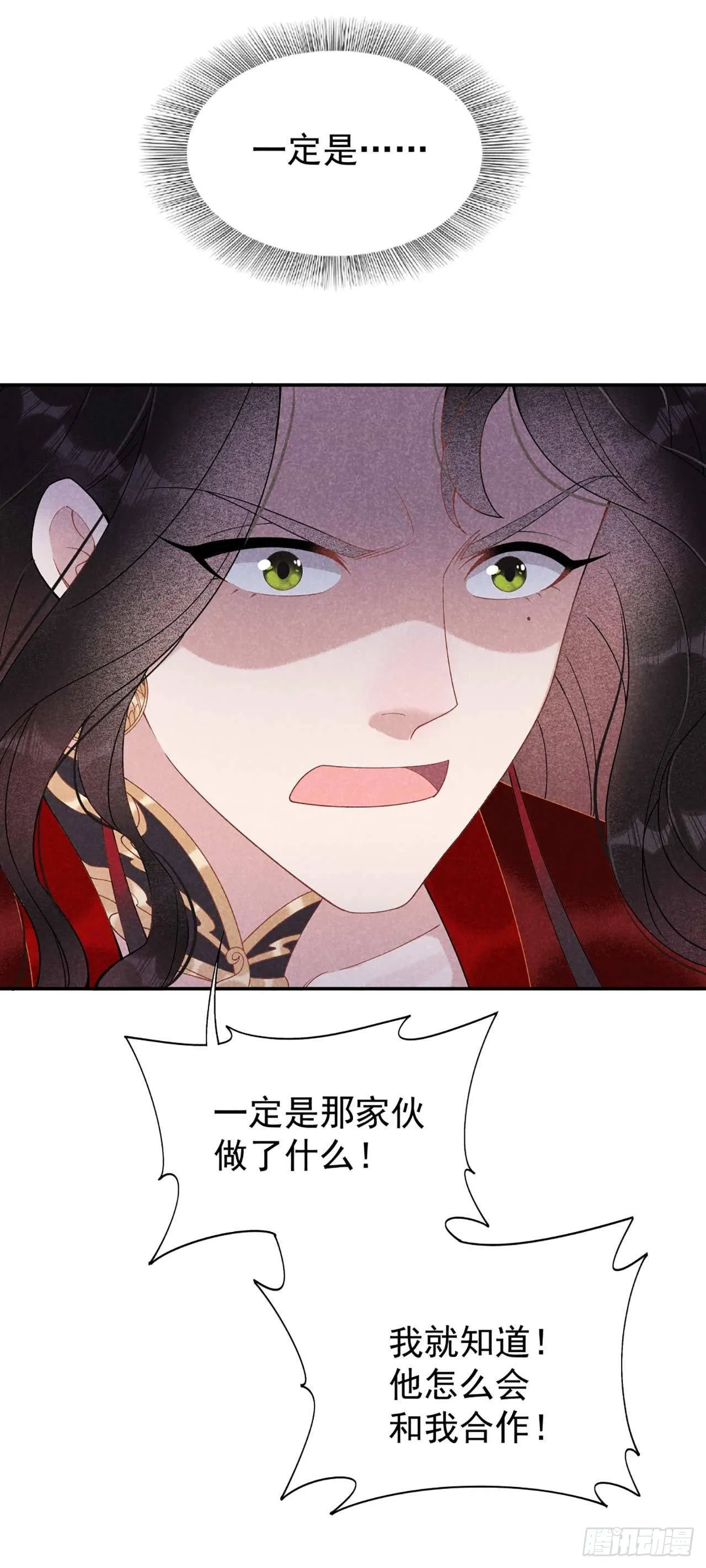 第5话 真主角上线？ 第7页