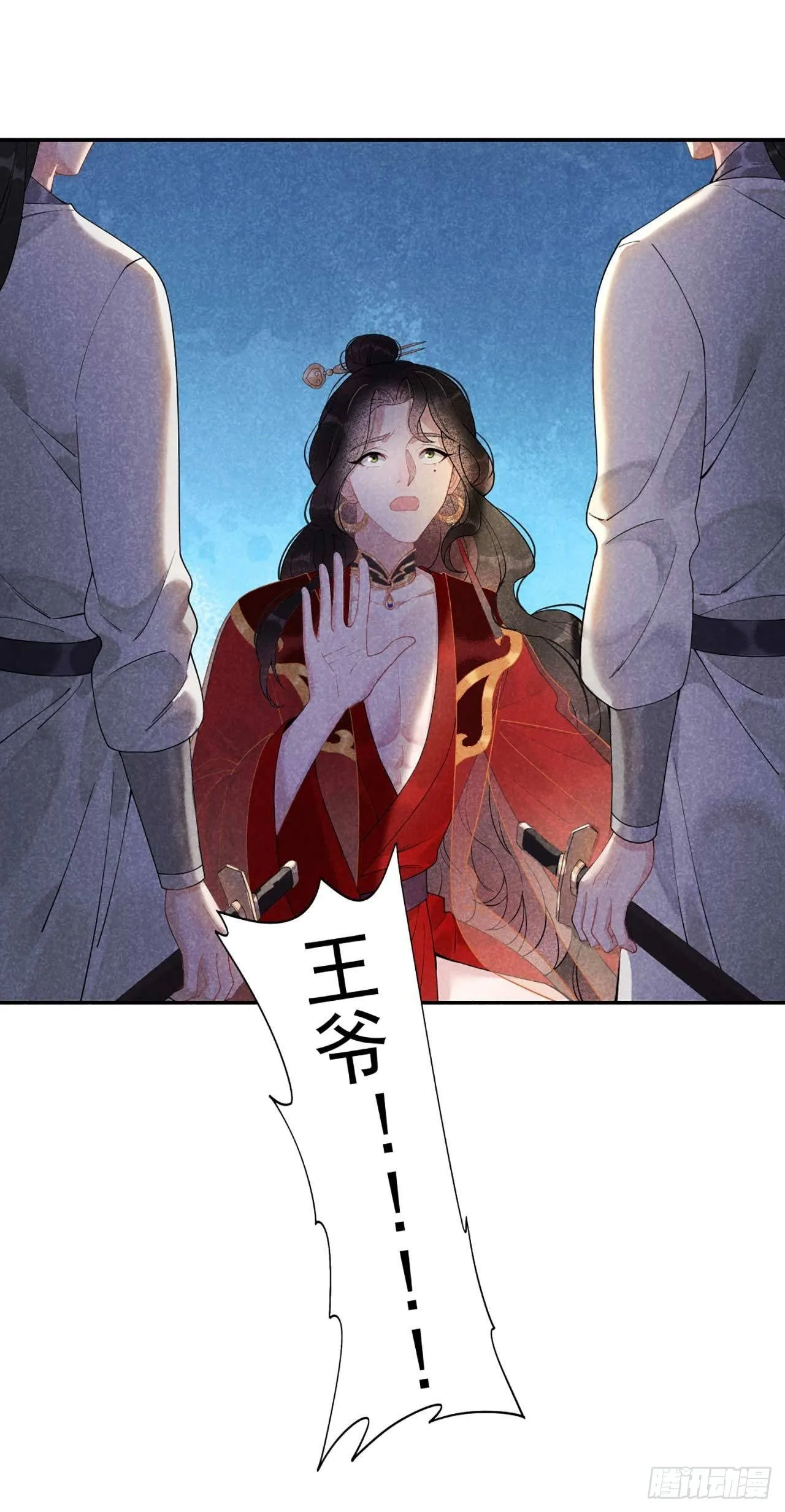 第5话 真主角上线？ 第8页