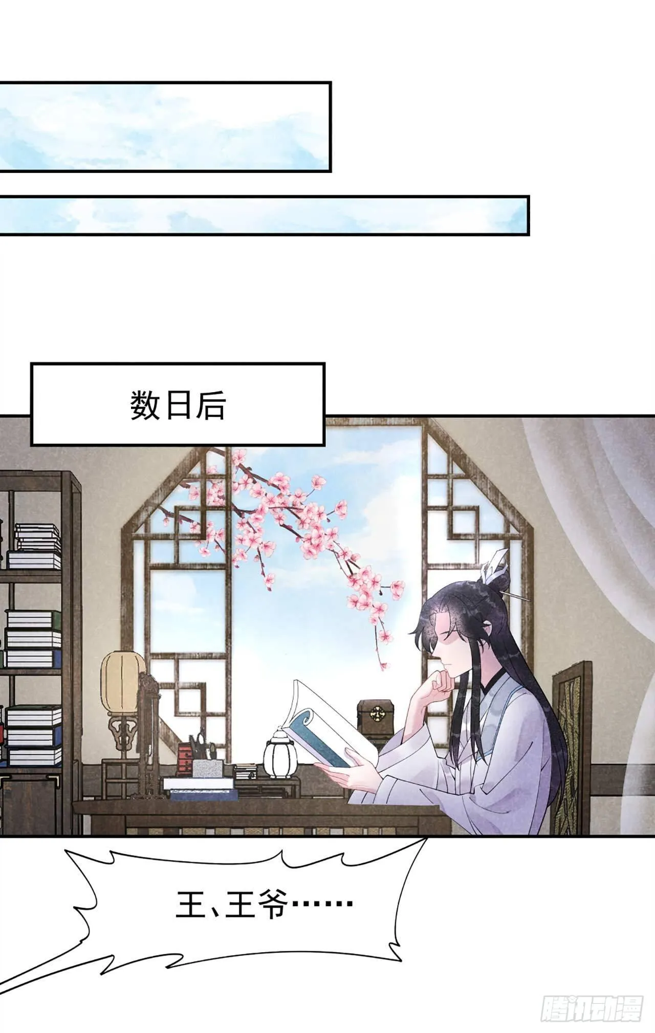 第5话 真主角上线？ 第9页