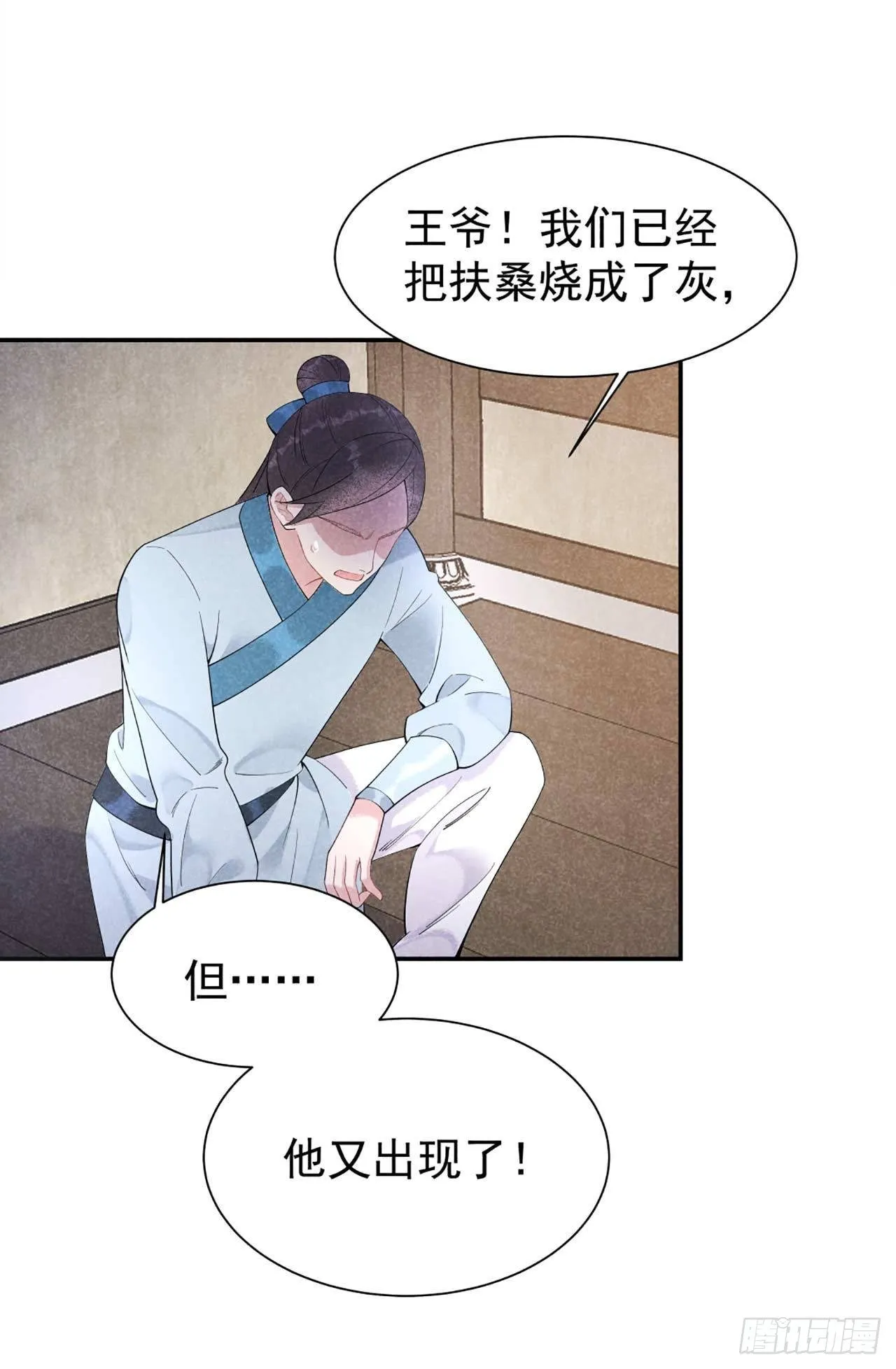 第5话 真主角上线？ 第10页