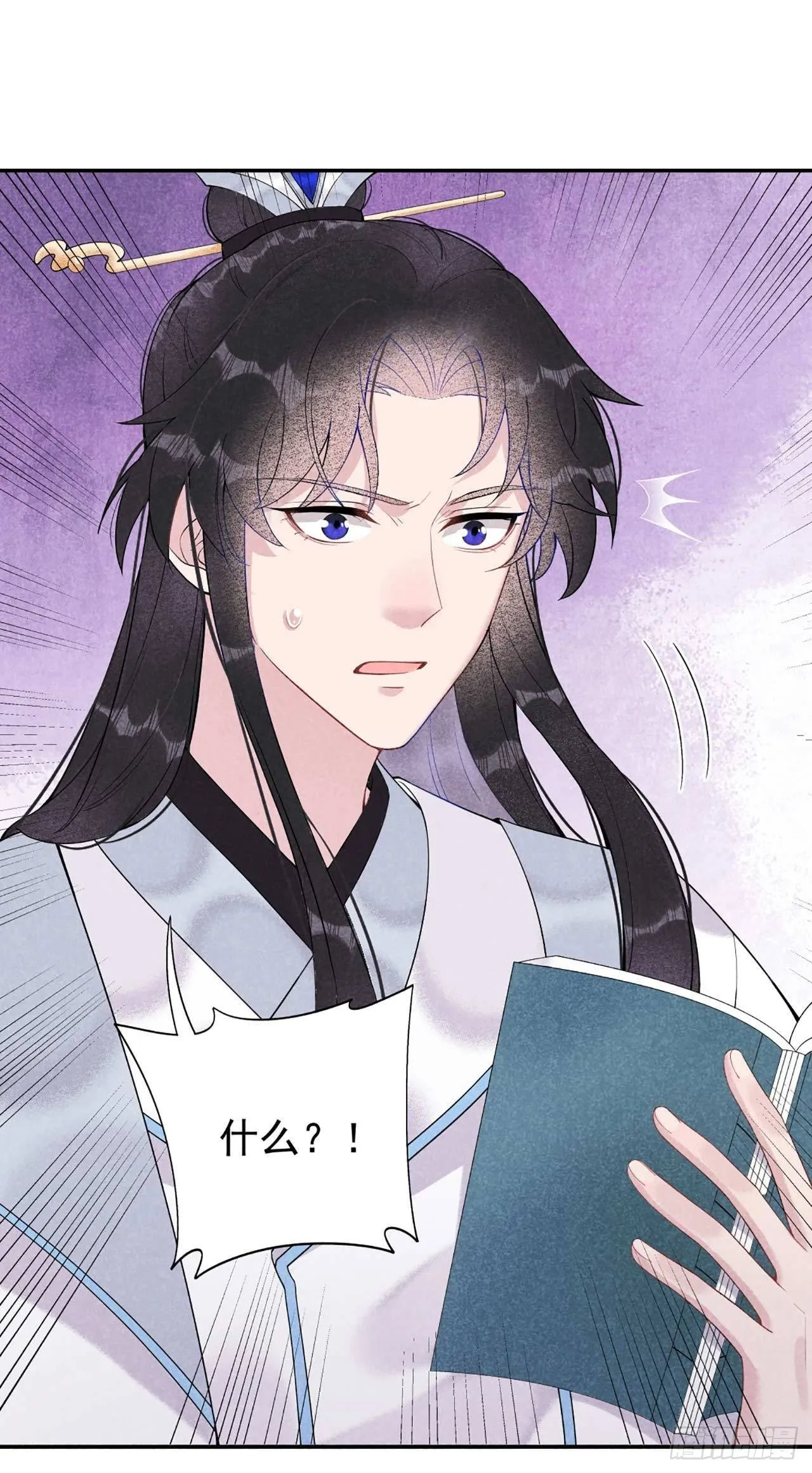 第5话 真主角上线？ 第11页