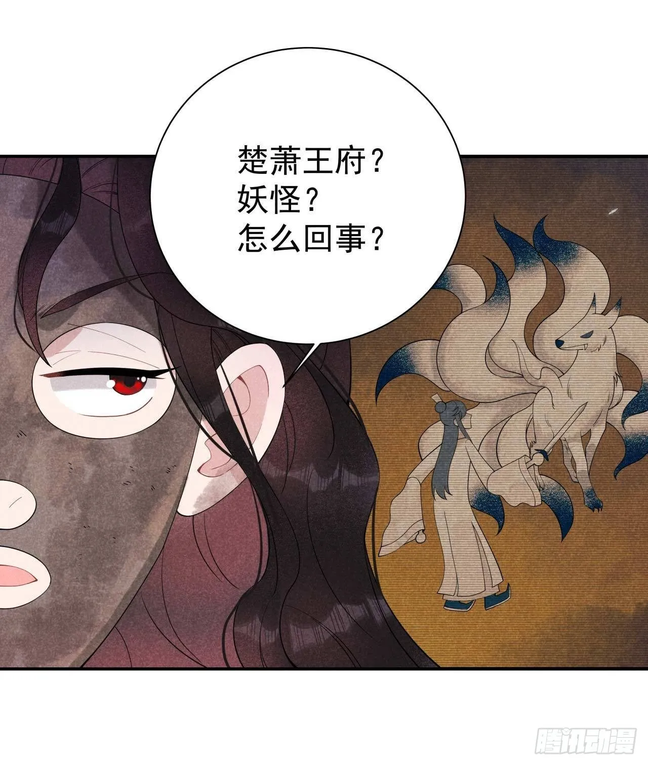第5话 真主角上线？ 第14页