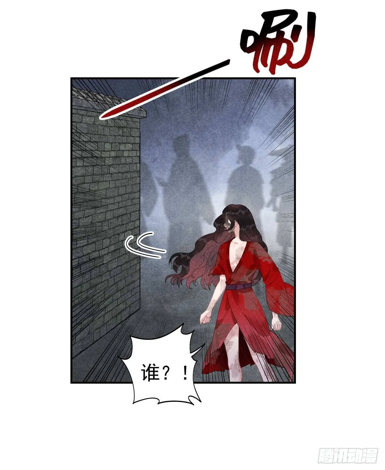 第5话 真主角上线？ 第15页