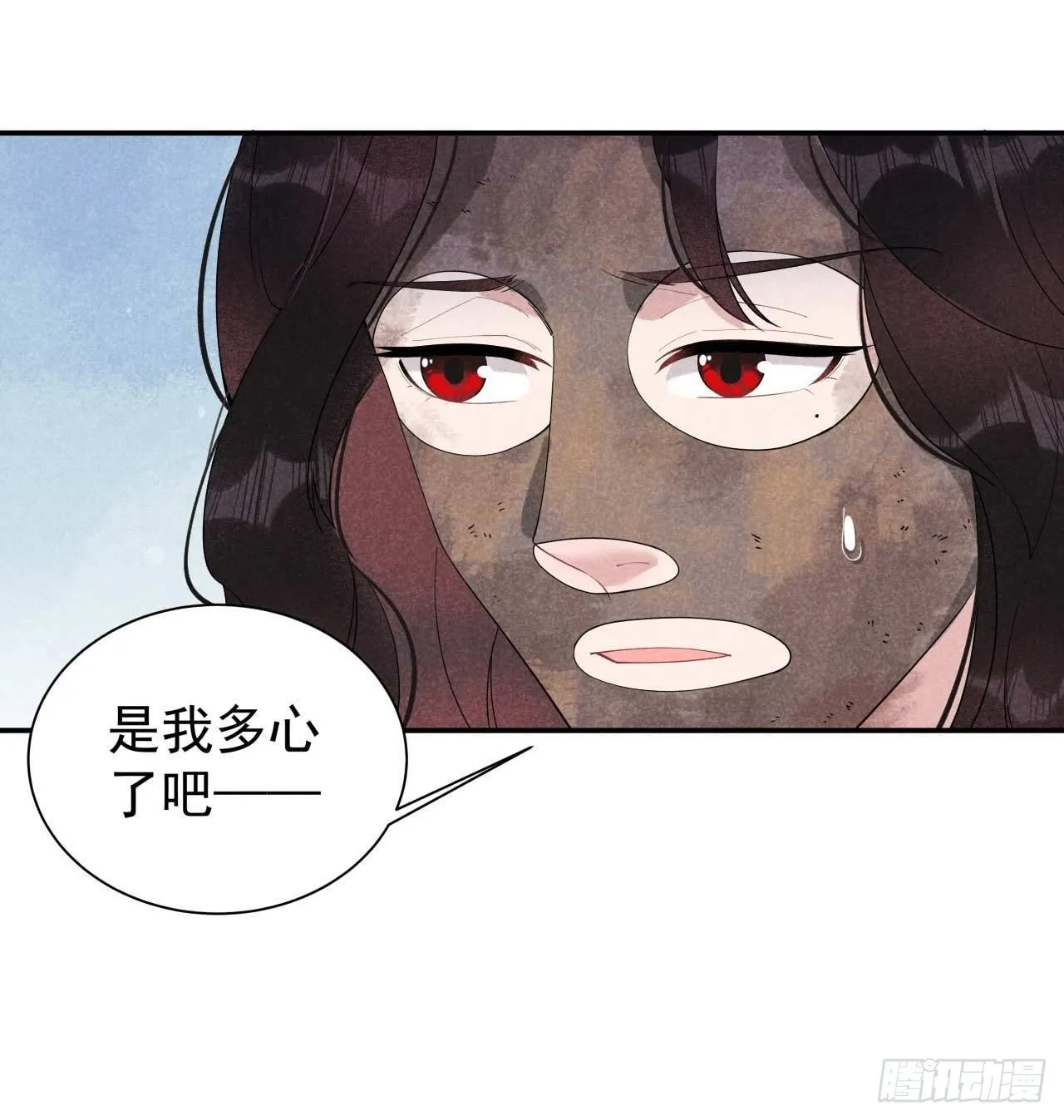 第5话 真主角上线？ 第16页