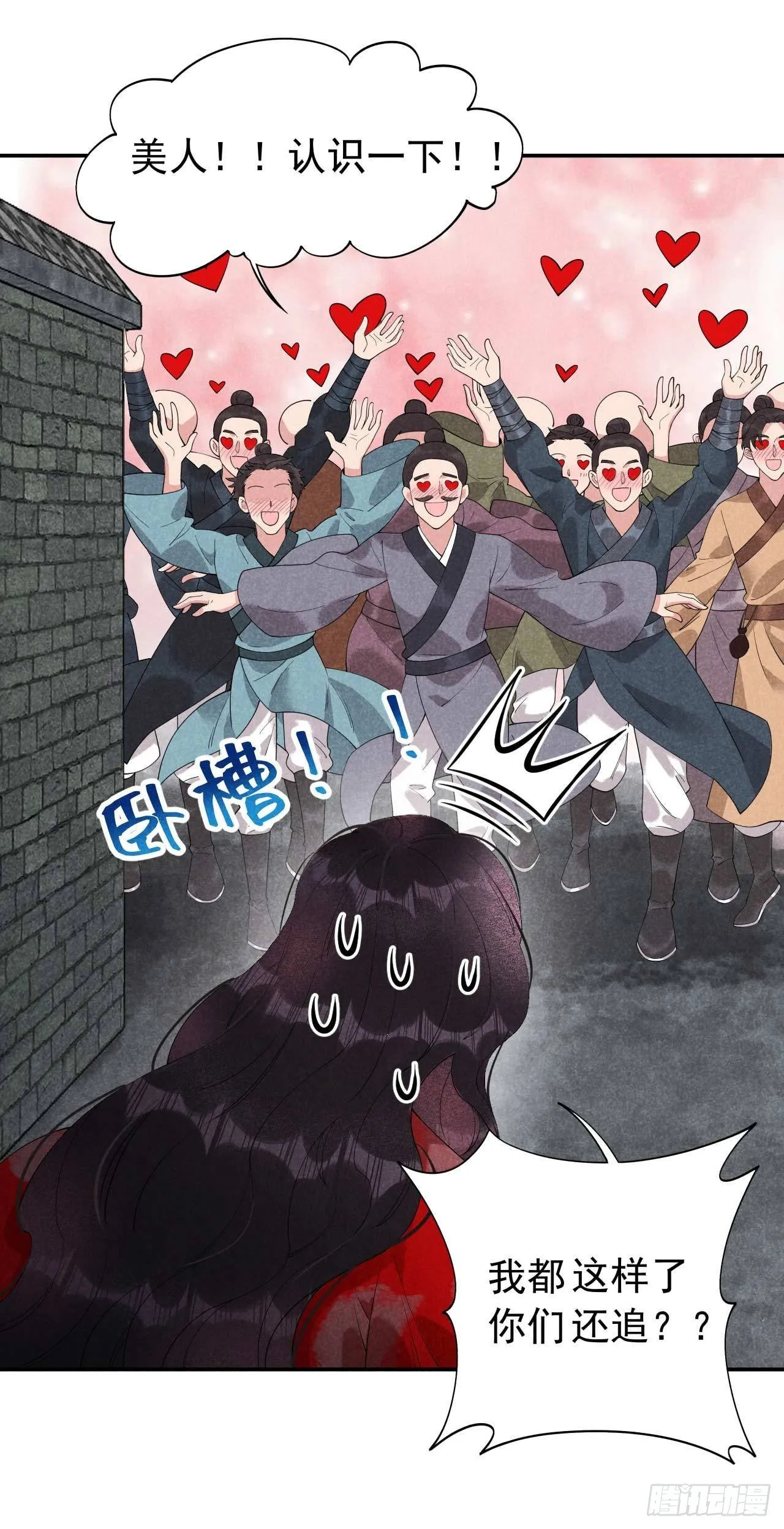 第5话 真主角上线？ 第17页