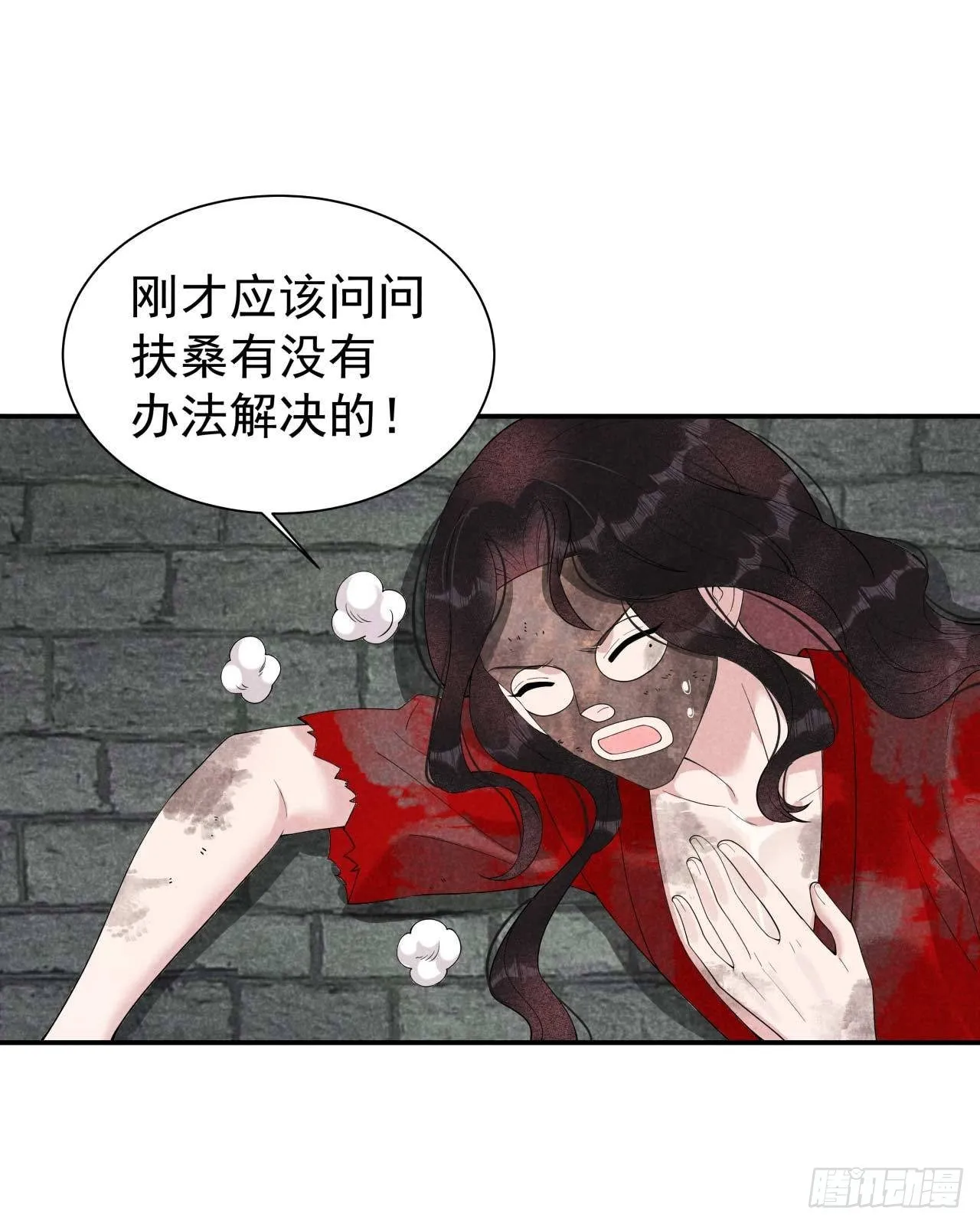 第5话 真主角上线？ 第19页
