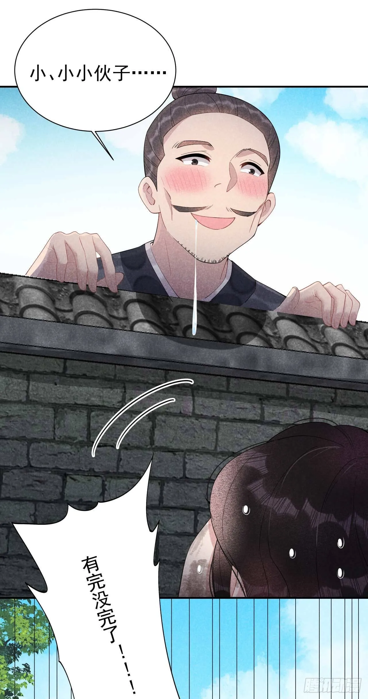 第5话 真主角上线？ 第21页