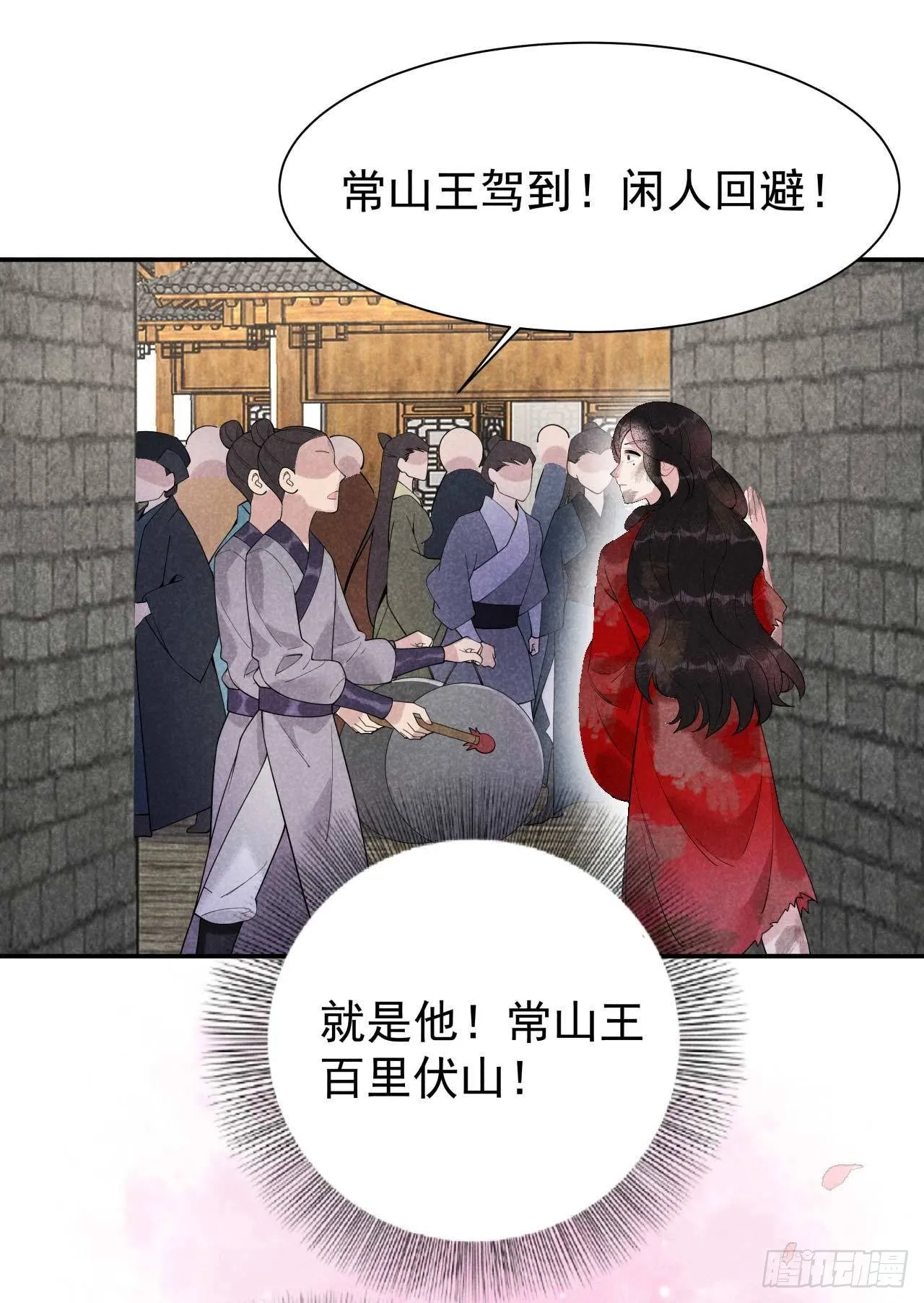 第5话 真主角上线？ 第25页