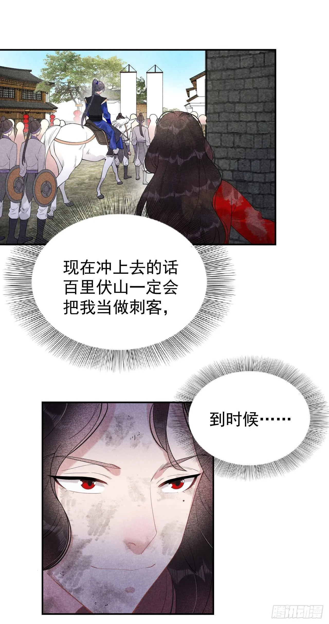 第5话 真主角上线？ 第27页