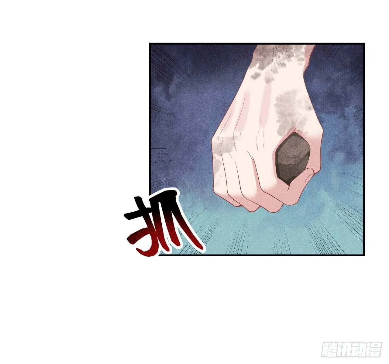 第5话 真主角上线？ 第28页