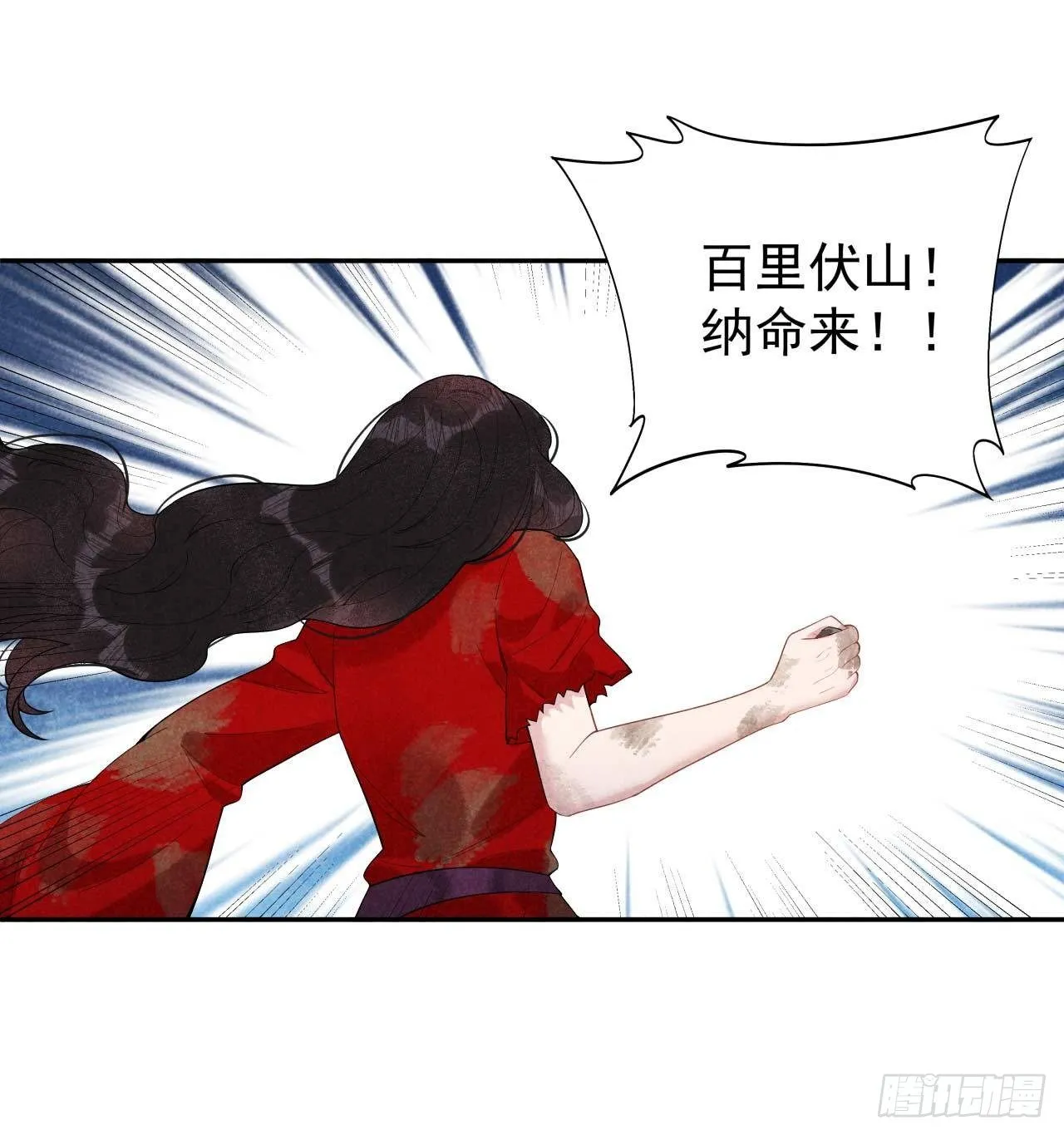 第5话 真主角上线？ 第29页