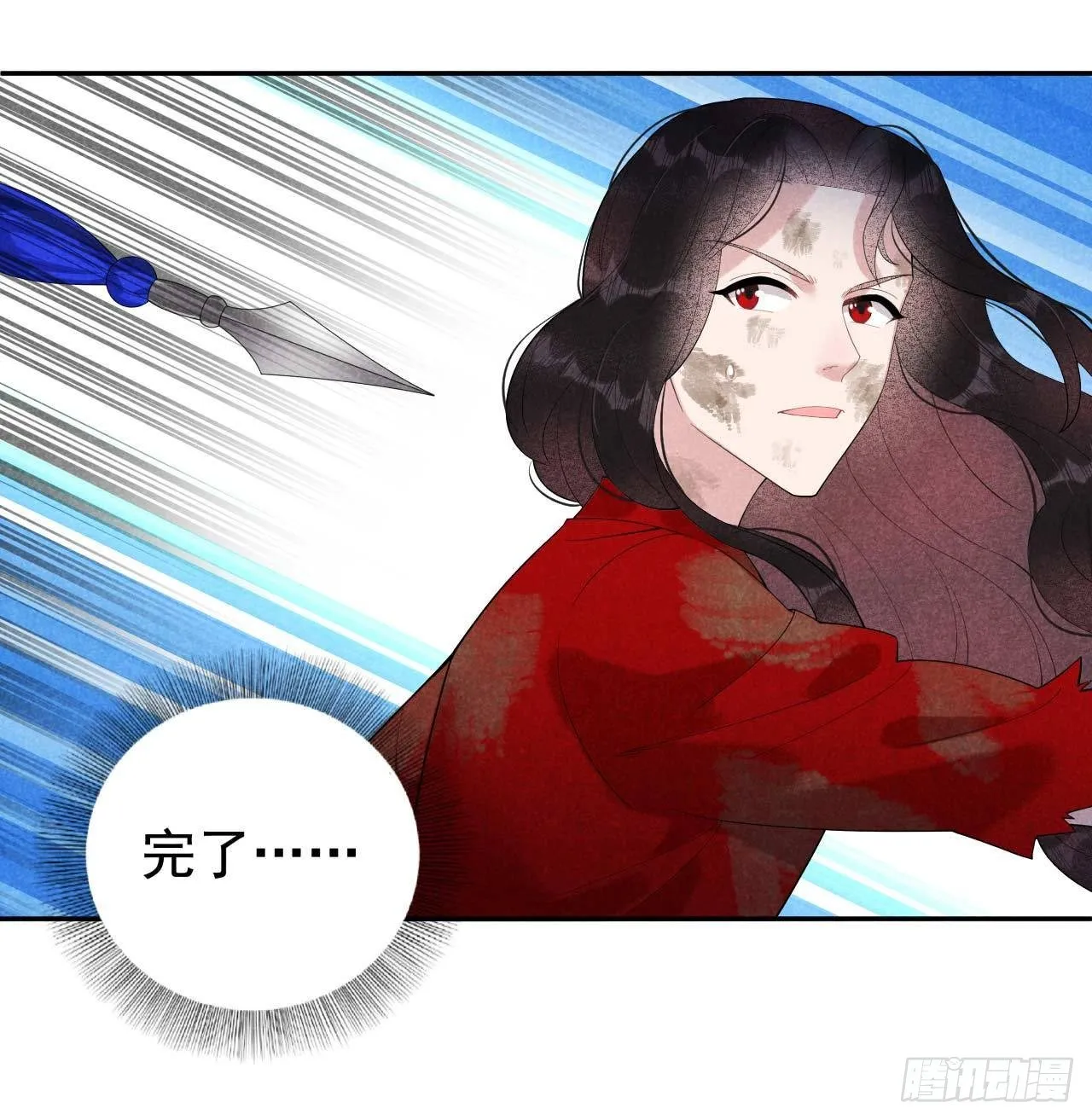 第5话 真主角上线？ 第32页