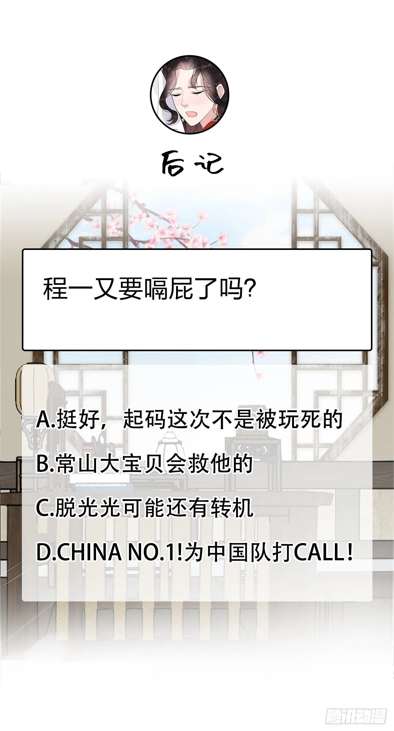第5话 真主角上线？ 第33页