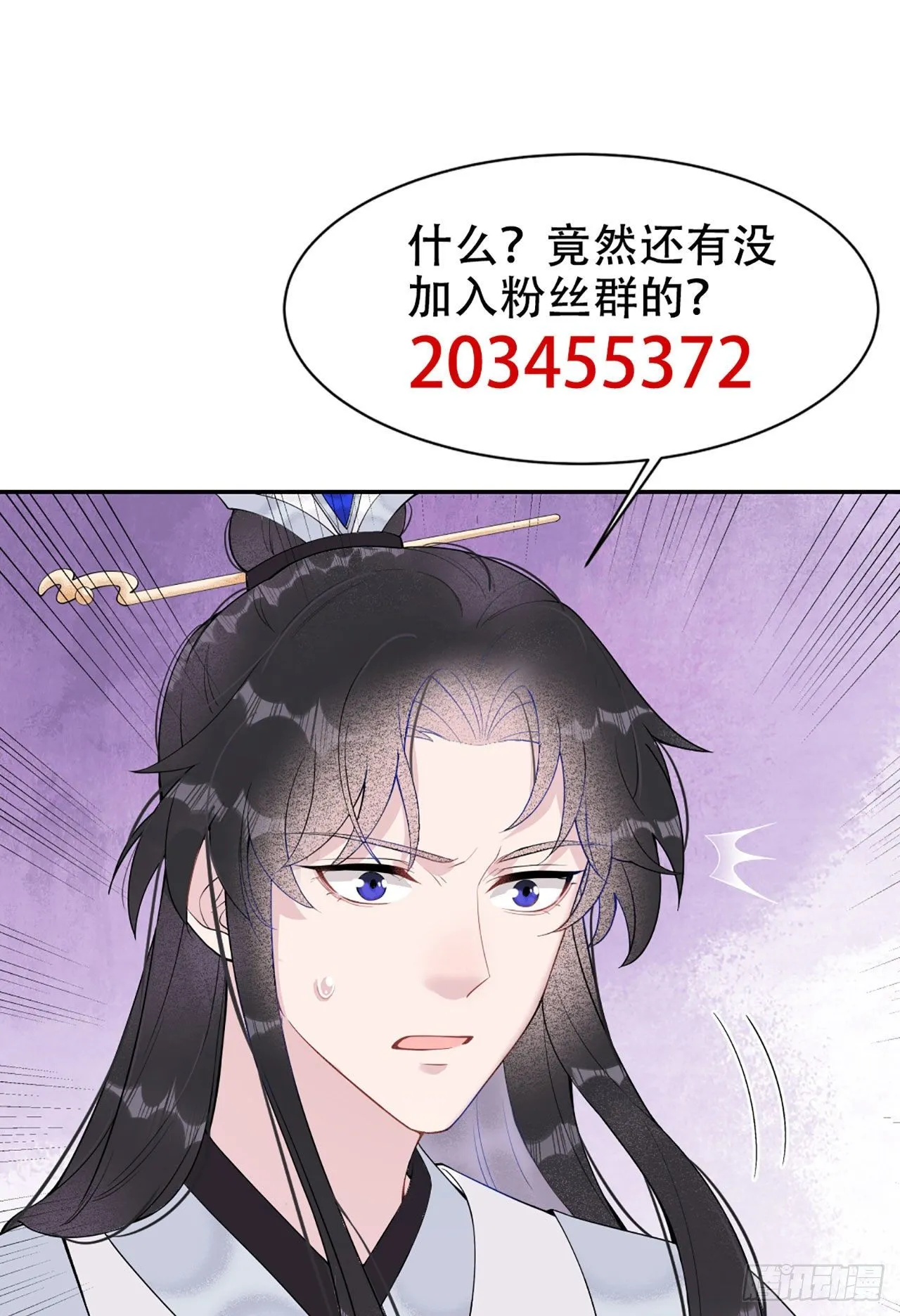 第5话 真主角上线？ 第34页