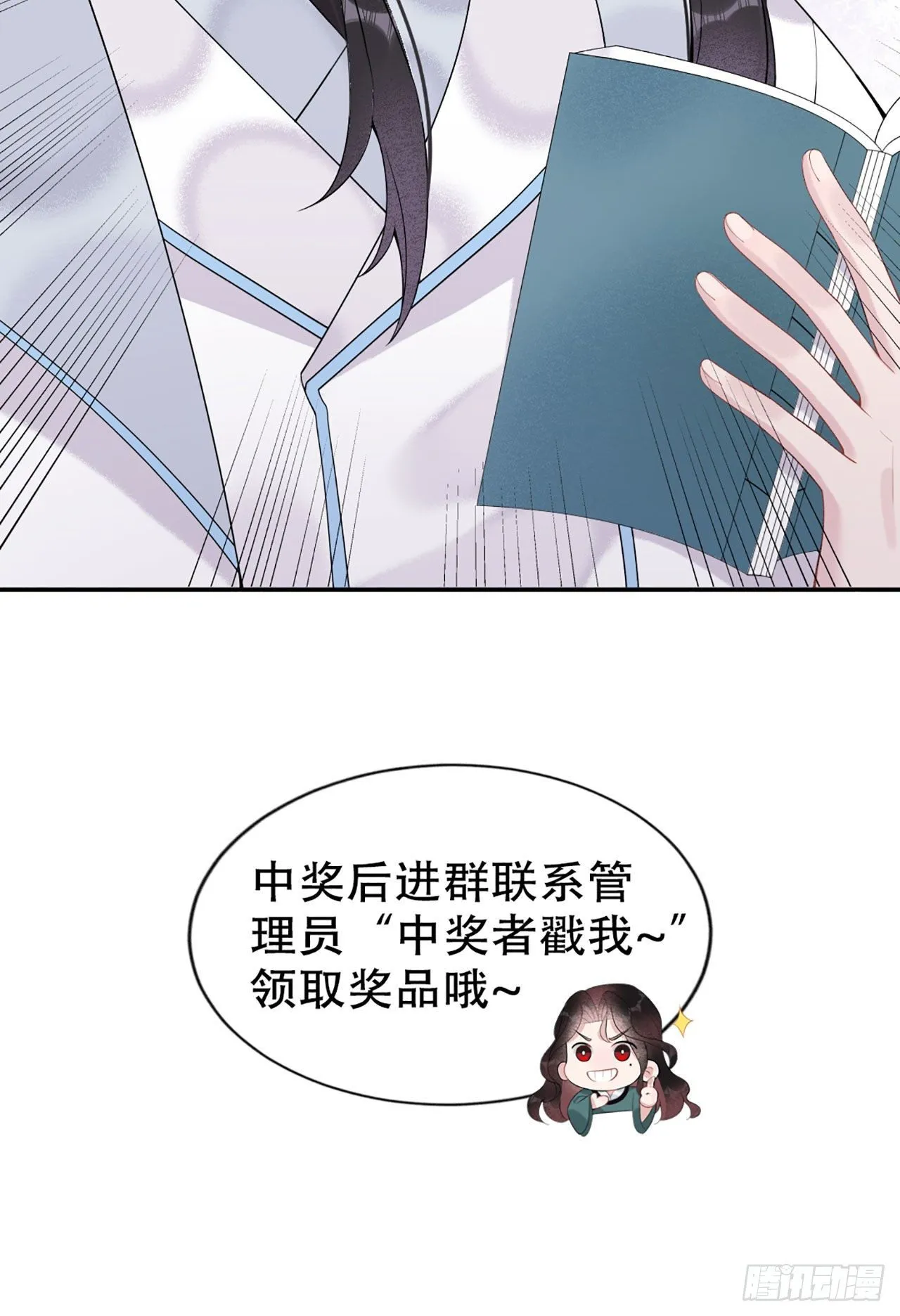 第5话 真主角上线？ 第35页