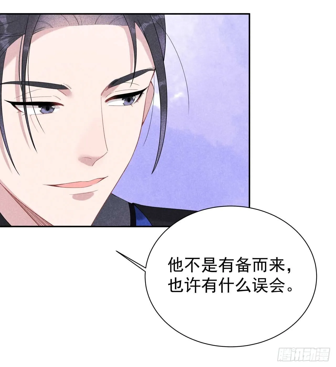 第6话 你才是我的真爱 第3页