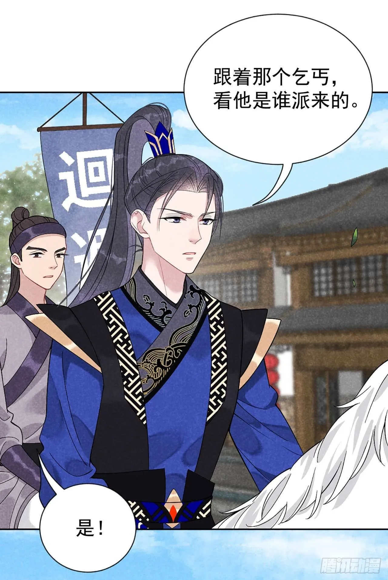 第6话 你才是我的真爱 第6页