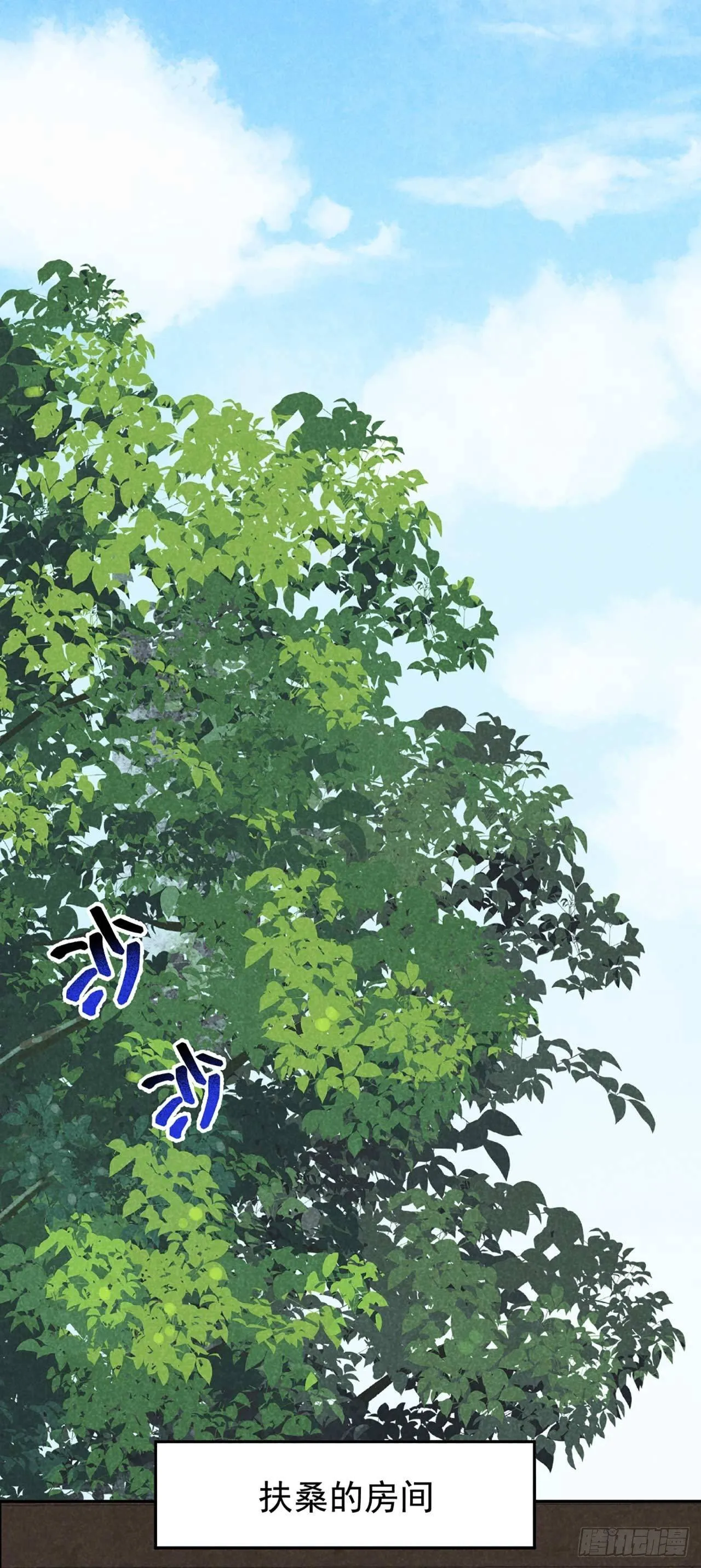 第6话 你才是我的真爱 第7页