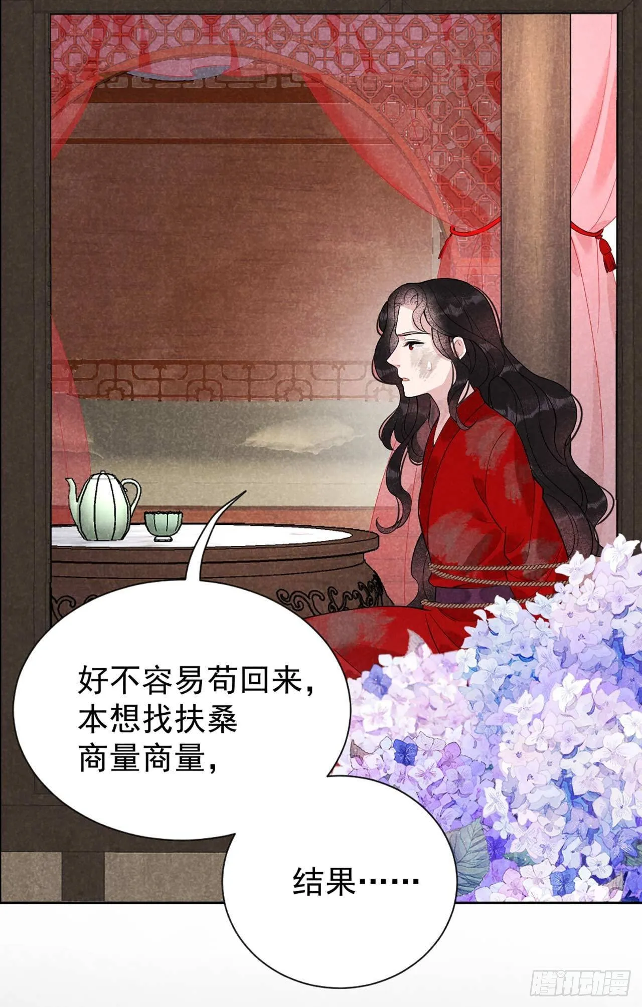 第6话 你才是我的真爱 第8页