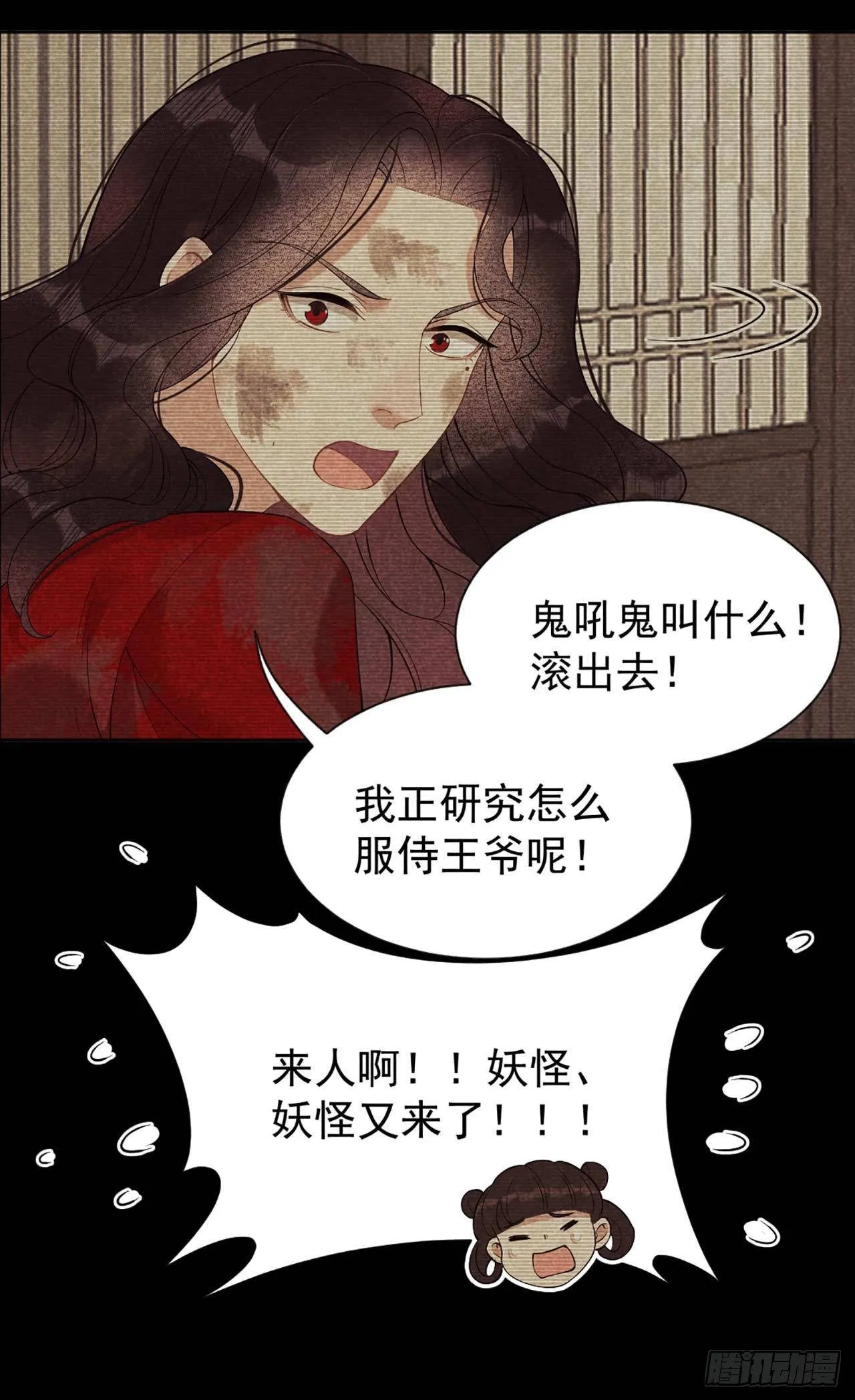 第6话 你才是我的真爱 第10页