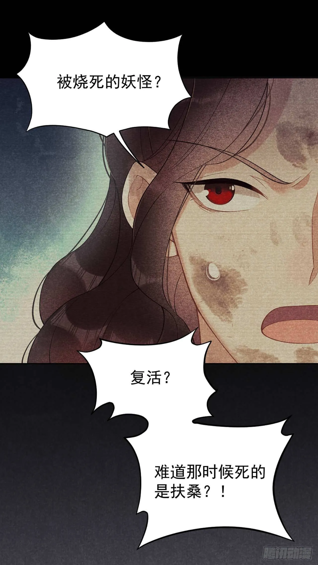 第6话 你才是我的真爱 第12页