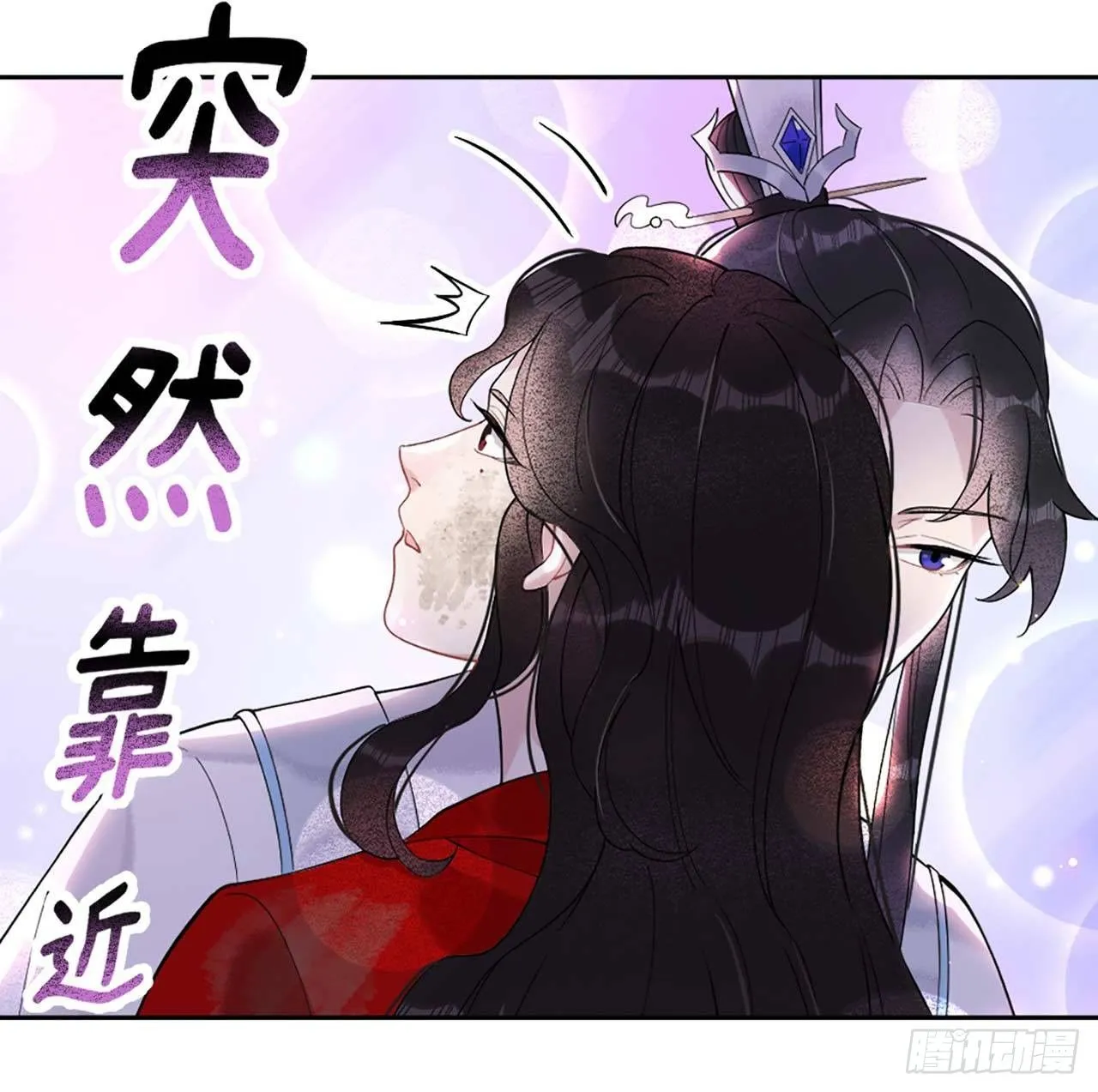 第6话 你才是我的真爱 第20页