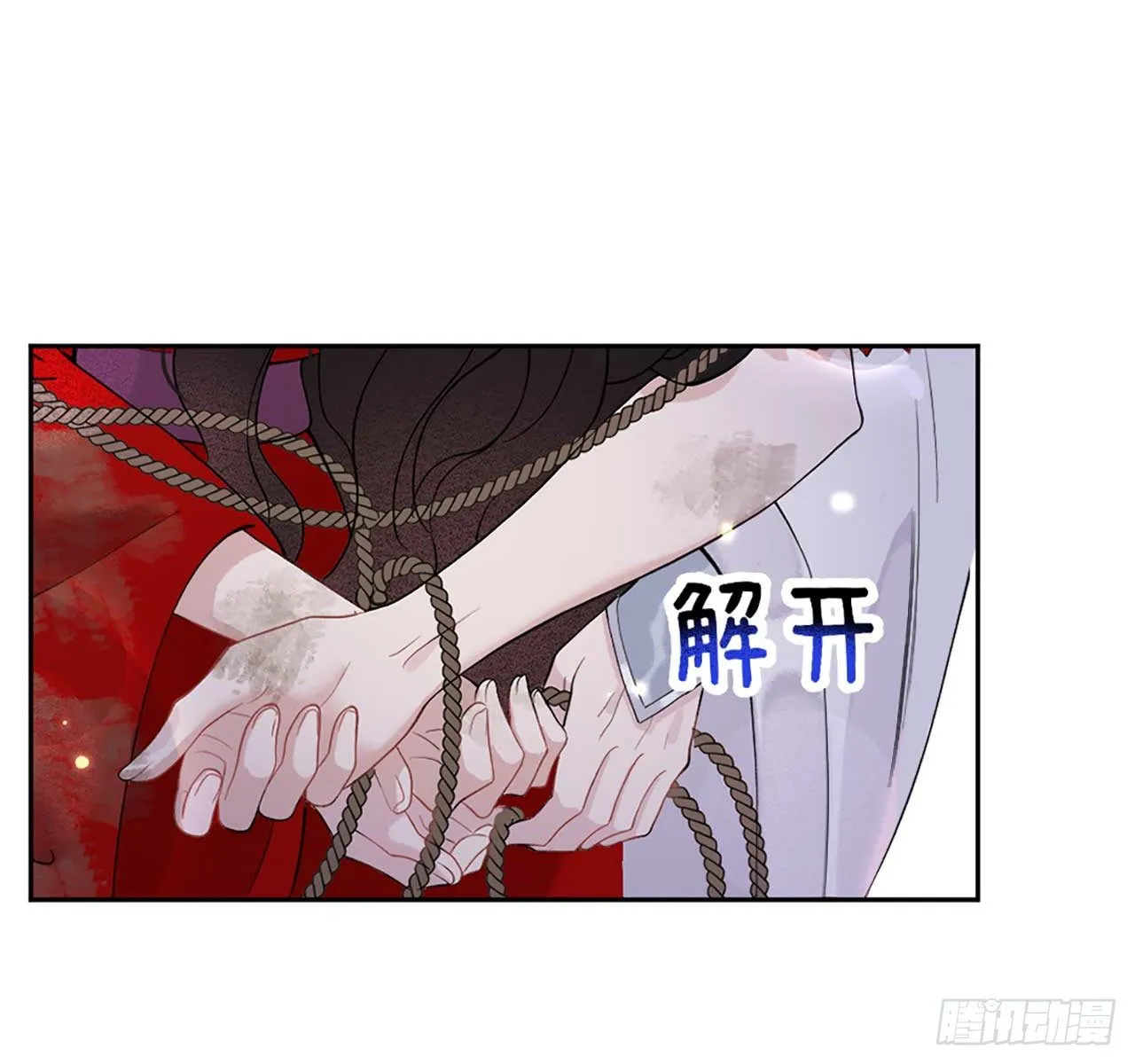 第6话 你才是我的真爱 第21页