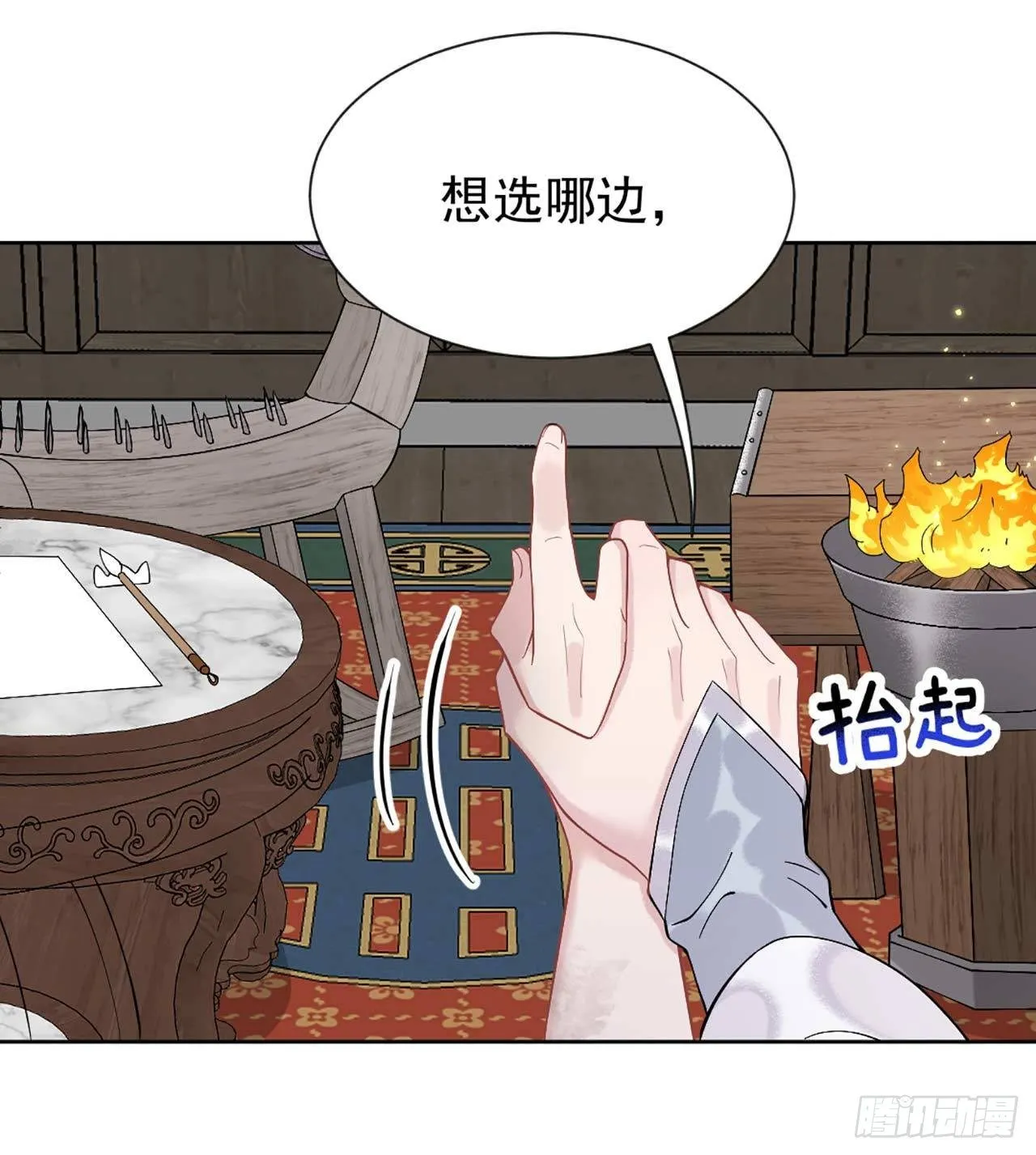 第6话 你才是我的真爱 第23页