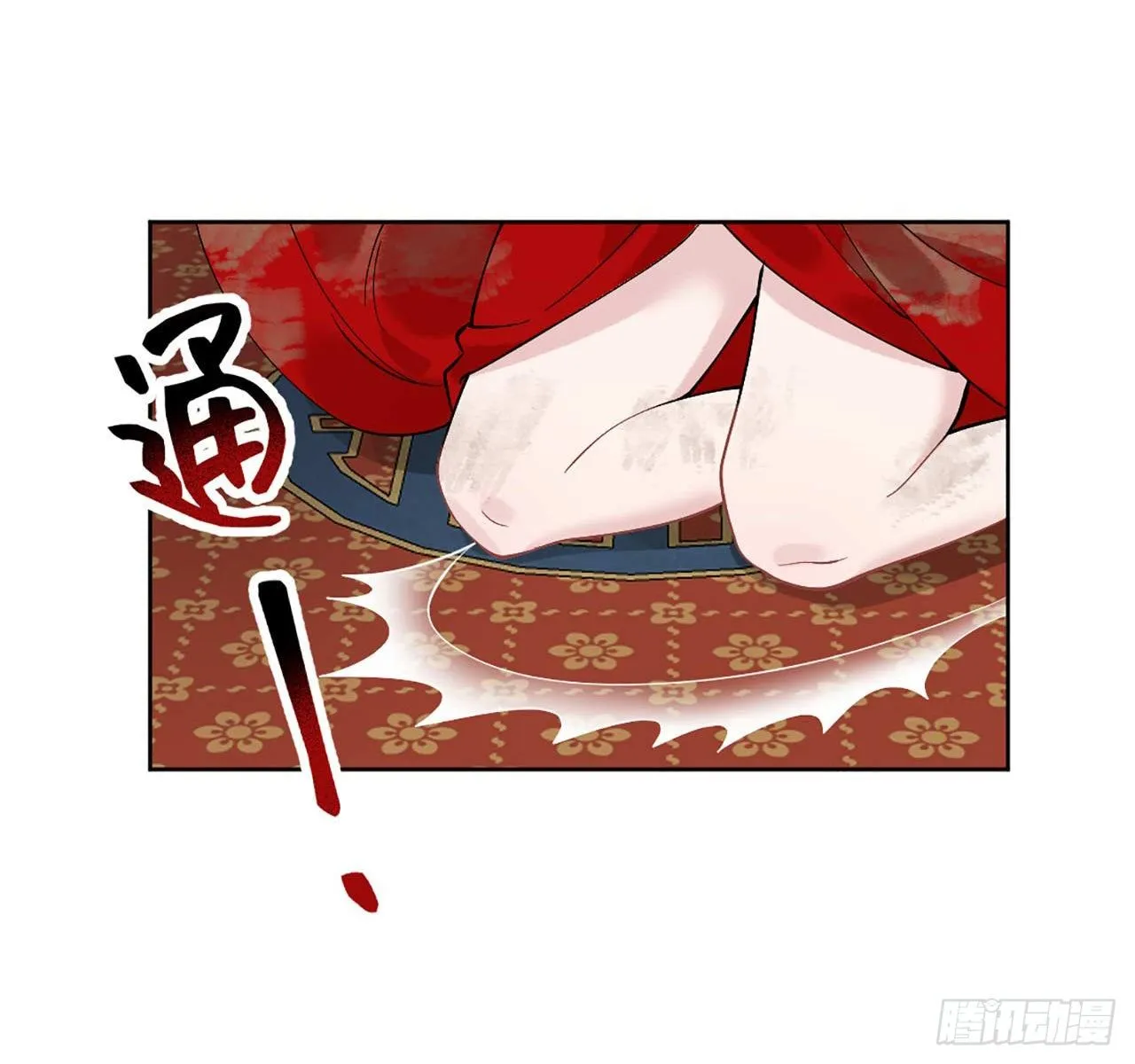 第6话 你才是我的真爱 第25页