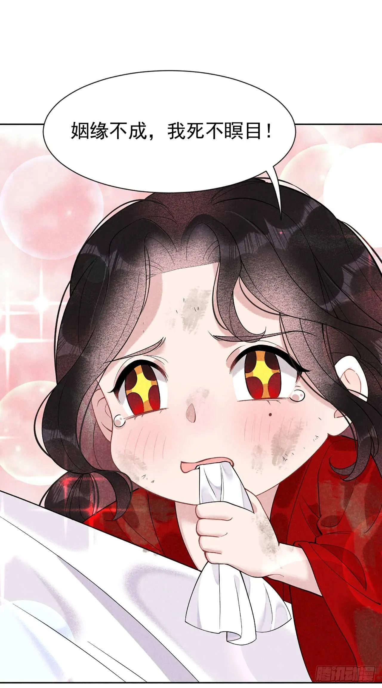 第6话 你才是我的真爱 第27页