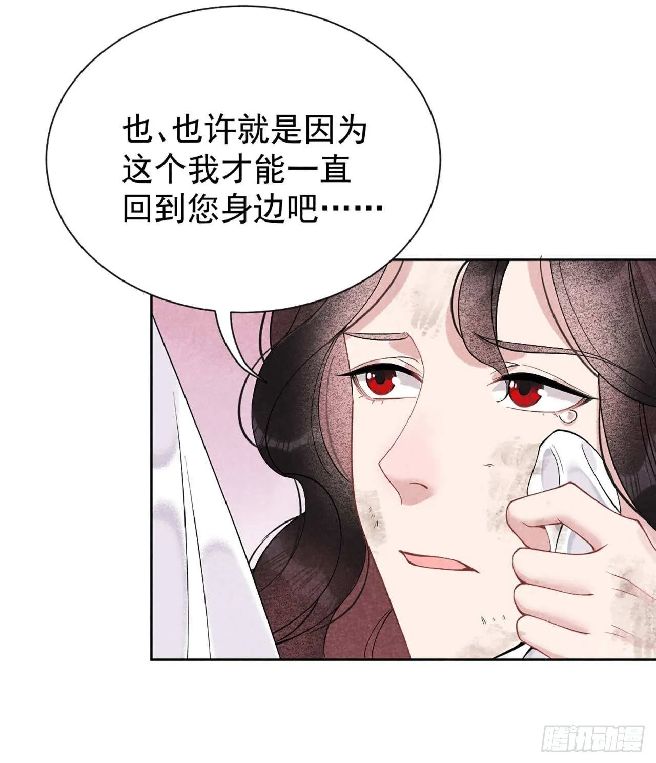 第6话 你才是我的真爱 第28页