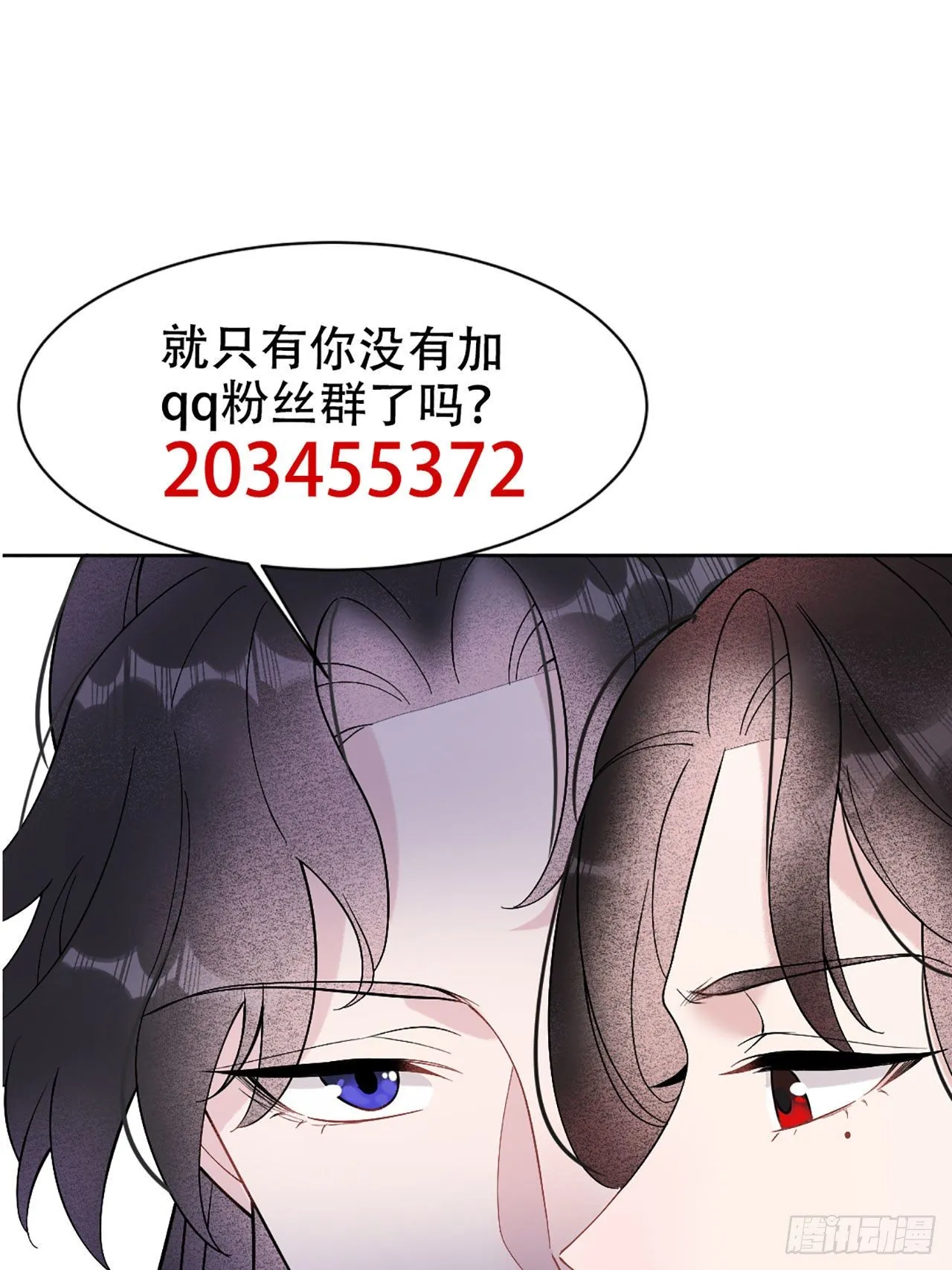 第6话 你才是我的真爱 第34页