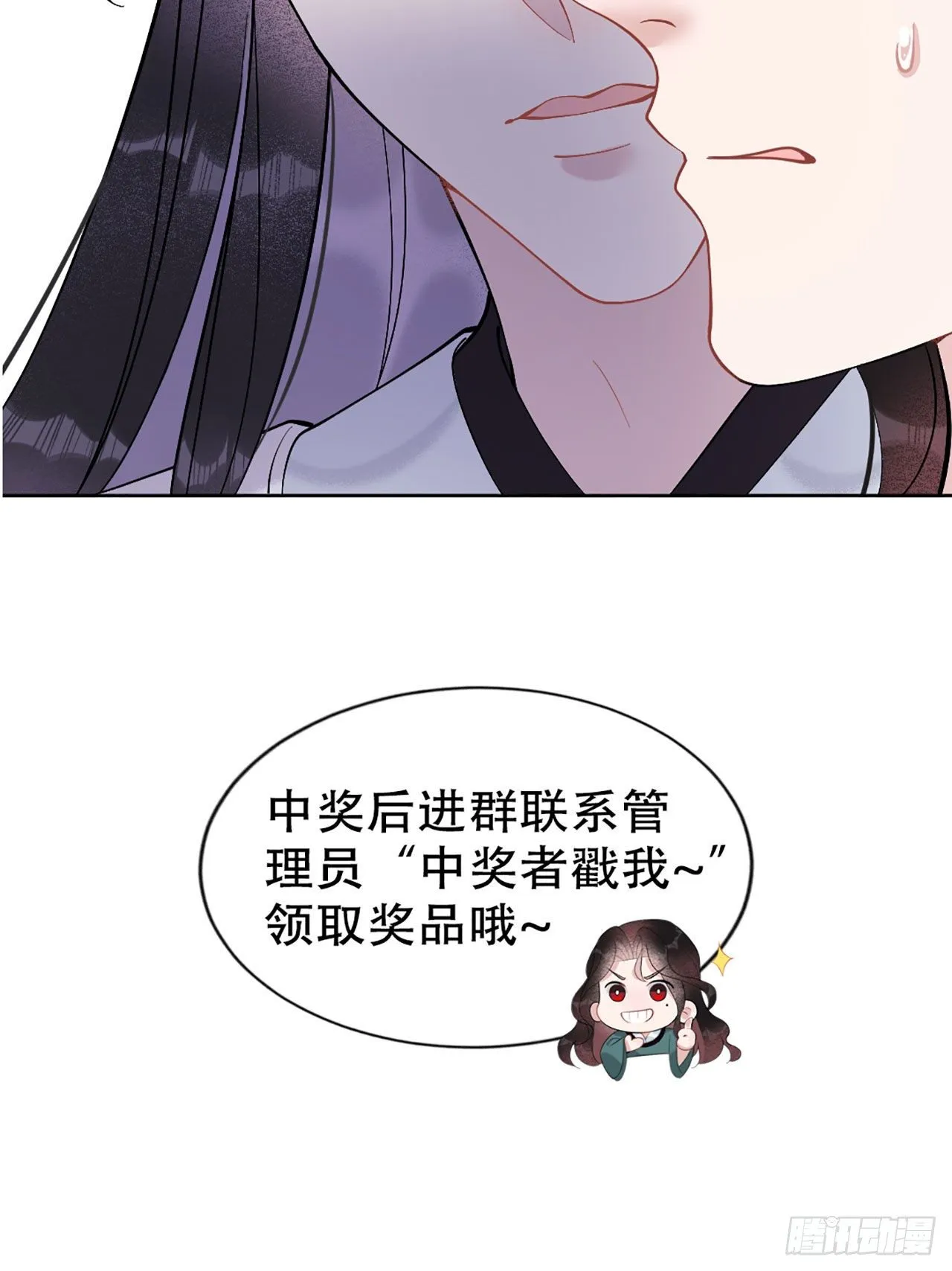 第6话 你才是我的真爱 第35页