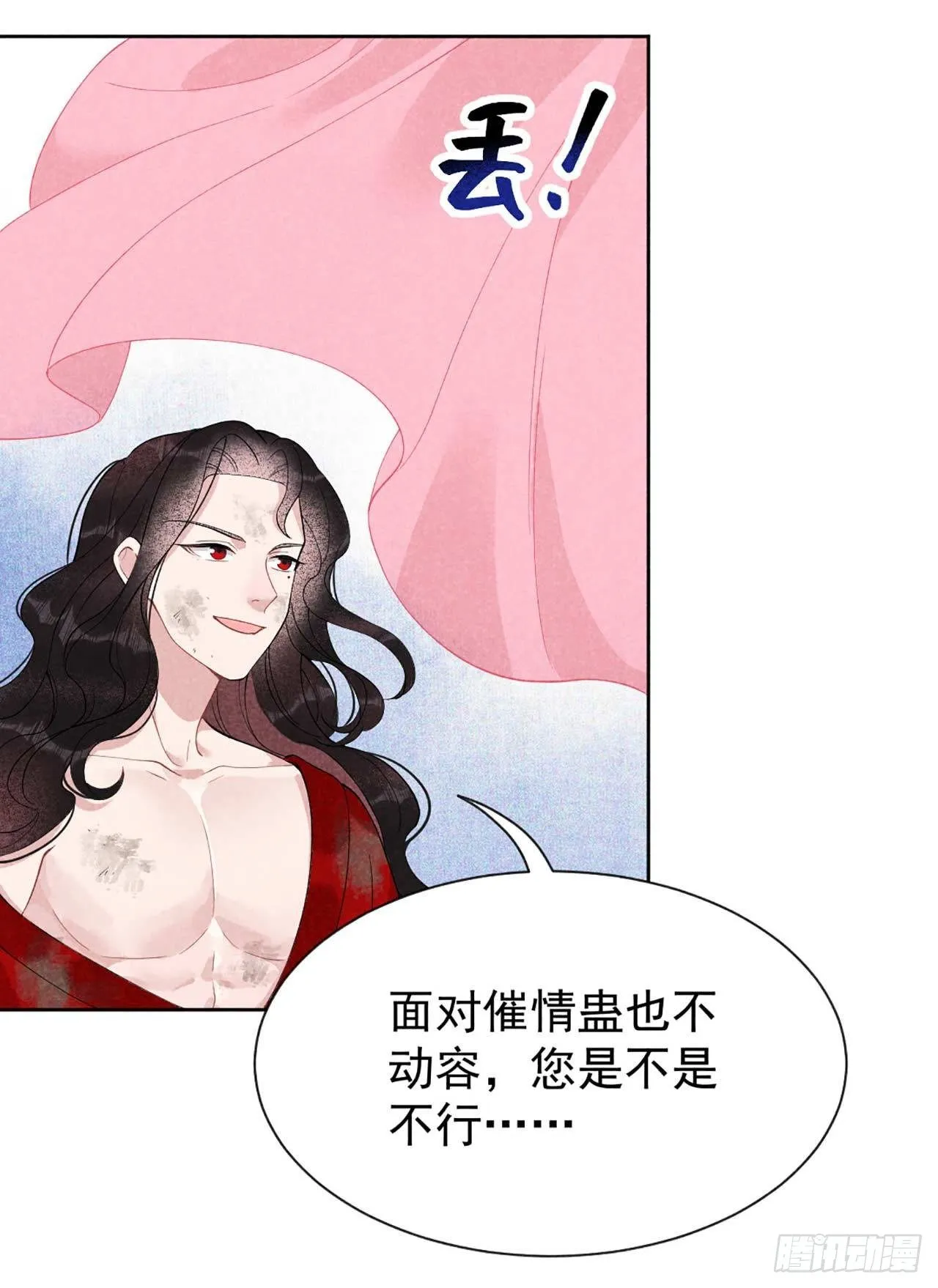 第7话 我有挂、呸！我有情报！ 第5页