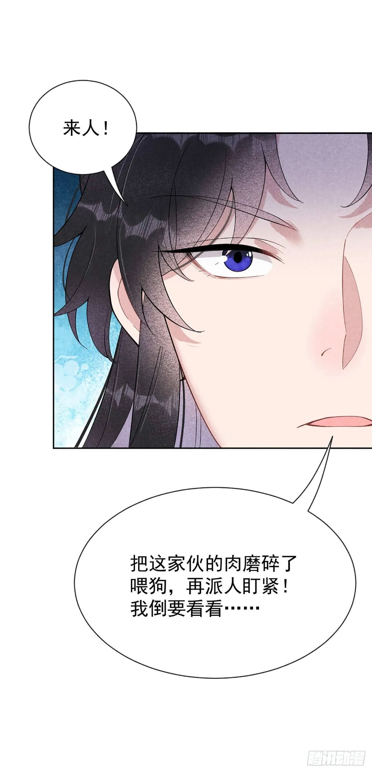 第7话 我有挂、呸！我有情报！ 第10页