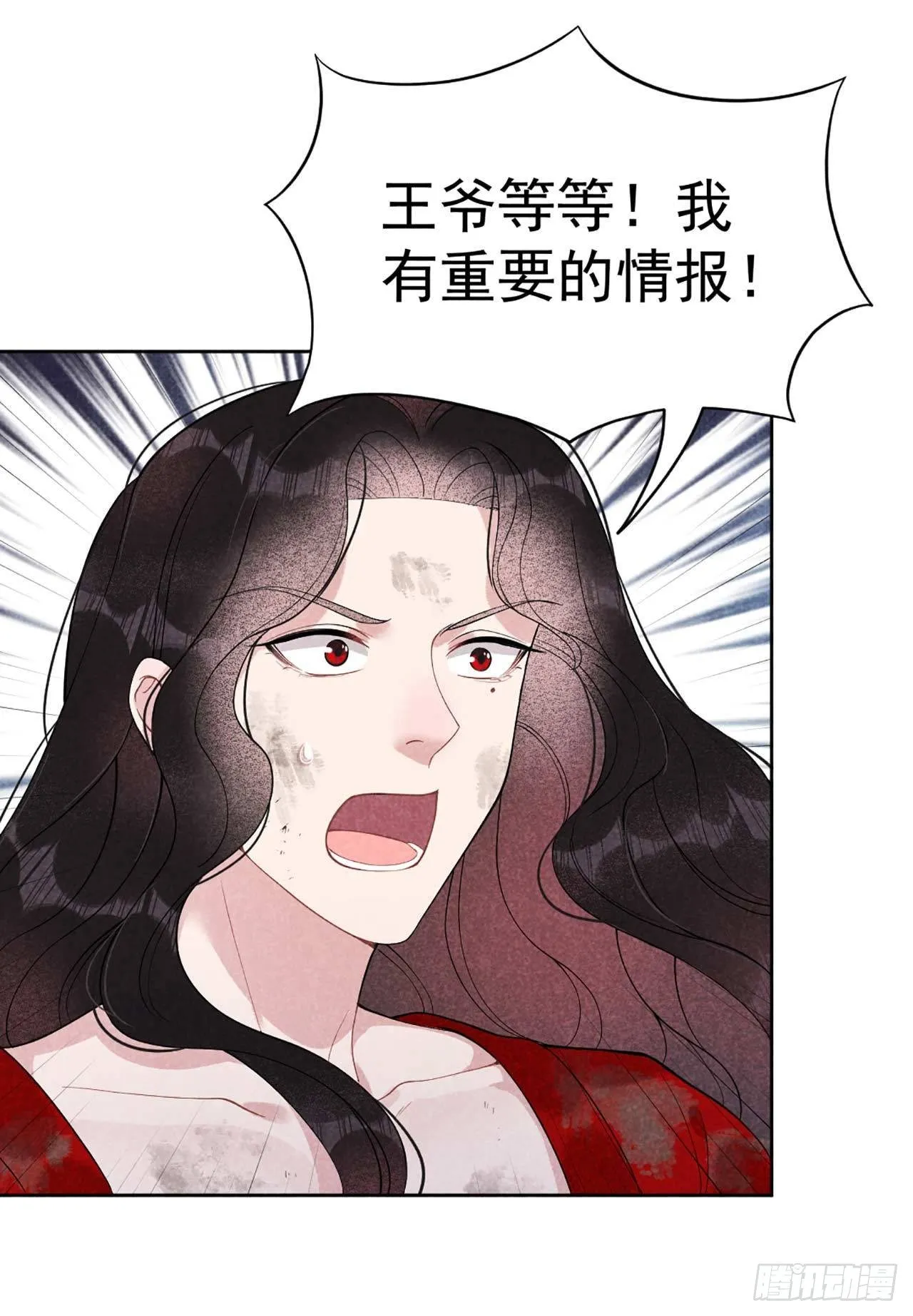 第7话 我有挂、呸！我有情报！ 第13页