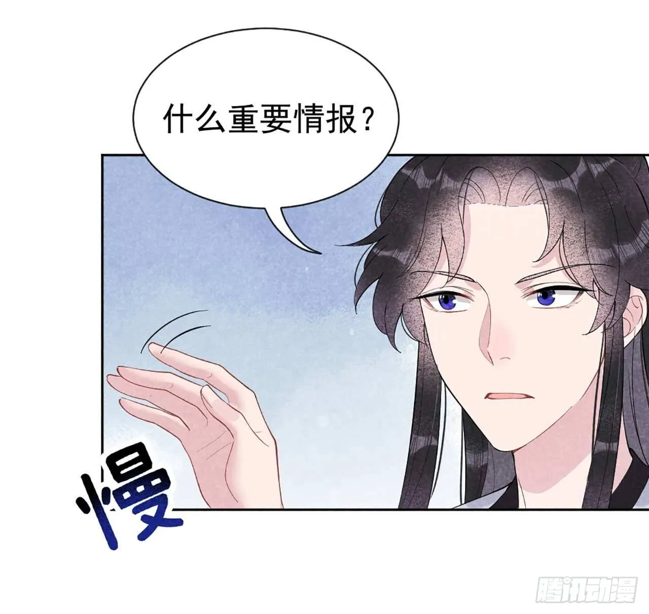 第7话 我有挂、呸！我有情报！ 第14页