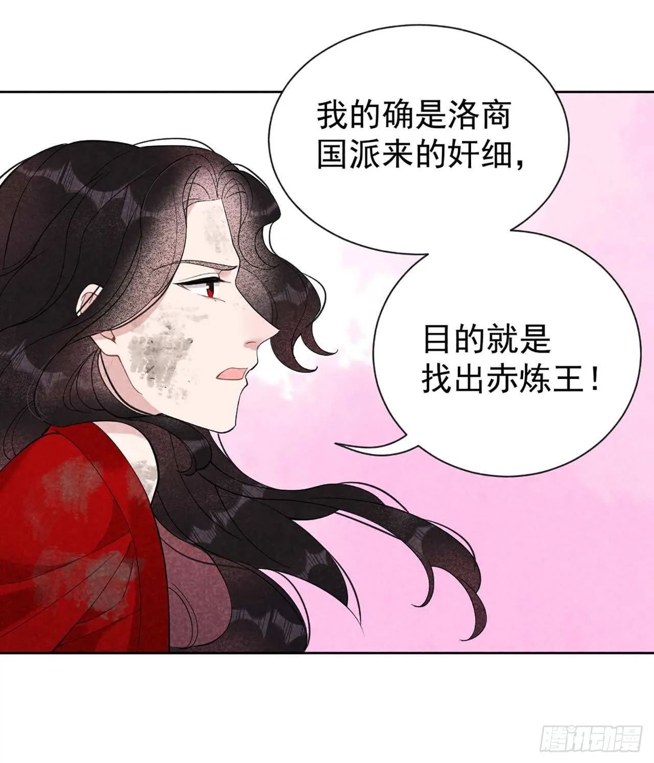 第7话 我有挂、呸！我有情报！ 第15页