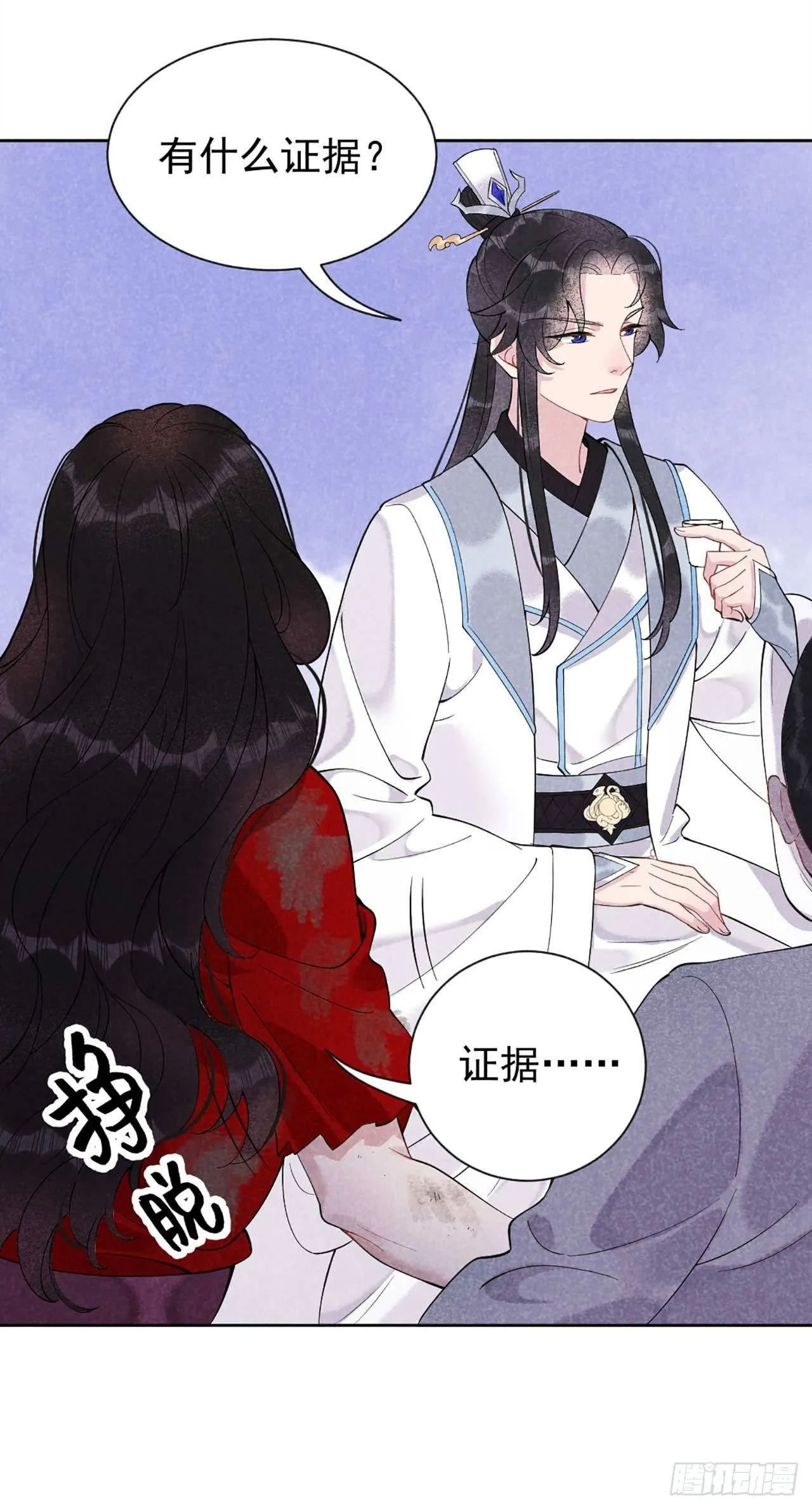 第7话 我有挂、呸！我有情报！ 第16页