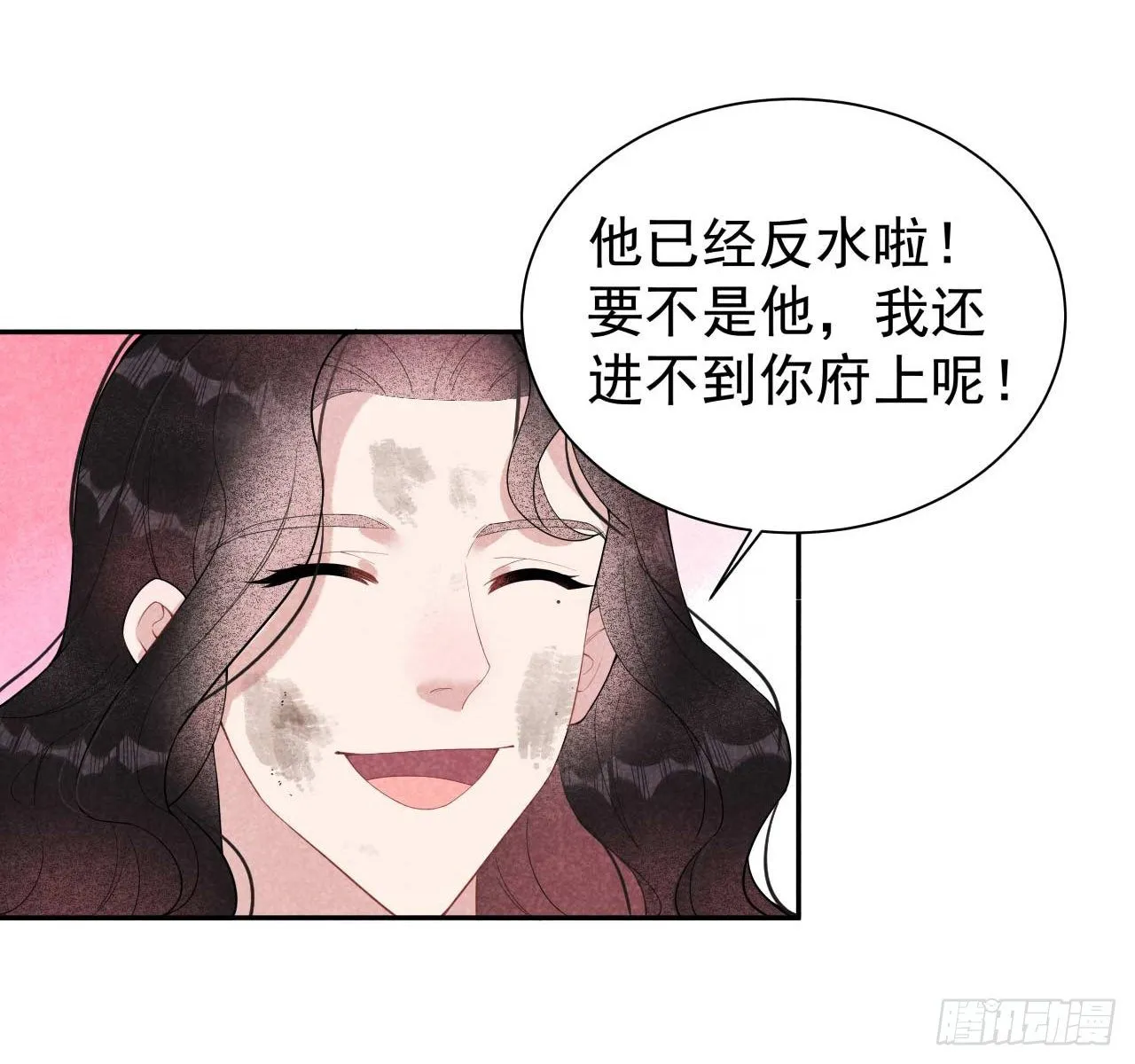 第7话 我有挂、呸！我有情报！ 第18页